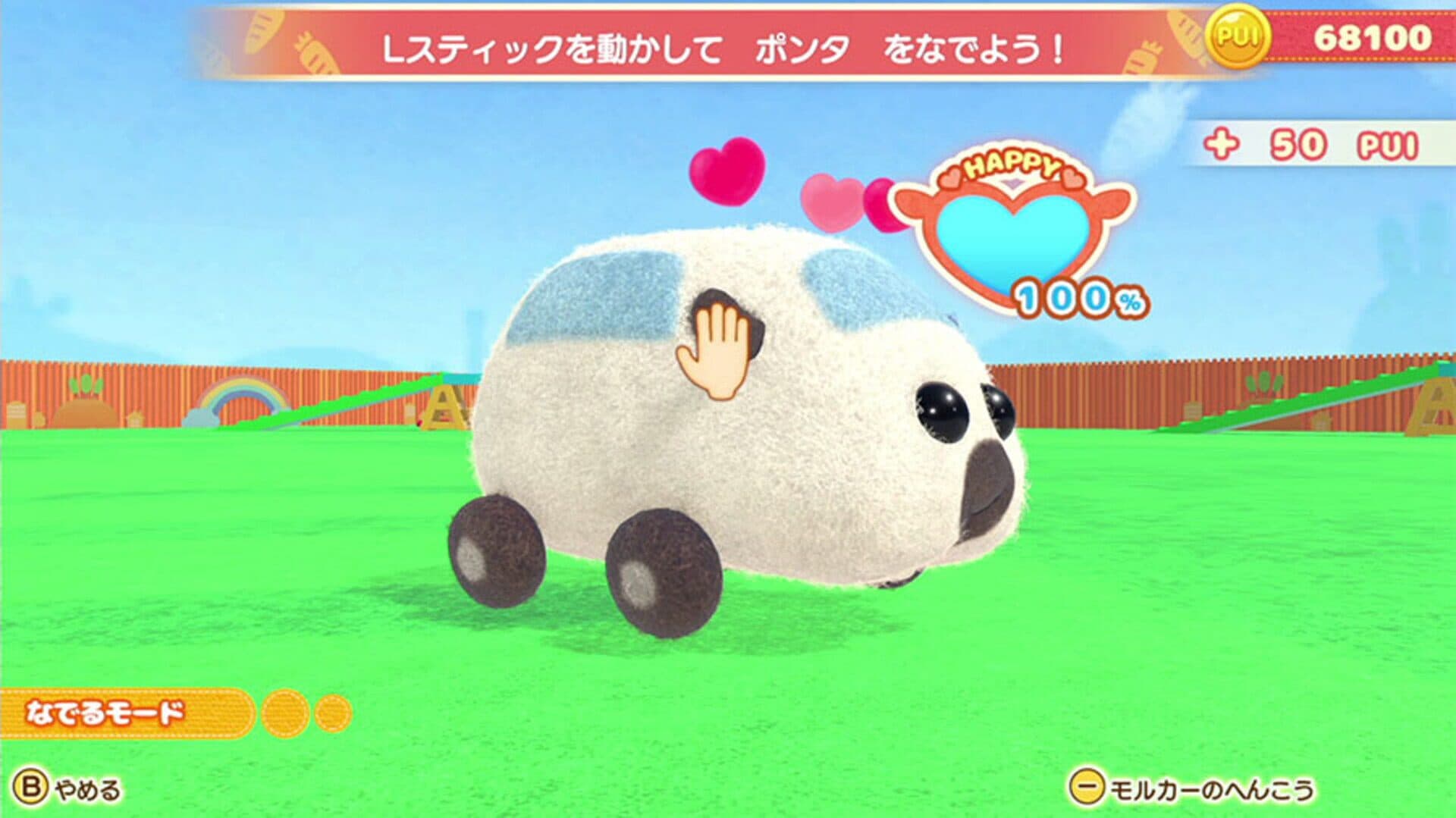 Pui Pui Molcar Let's! Molcar Party! screenshot 10