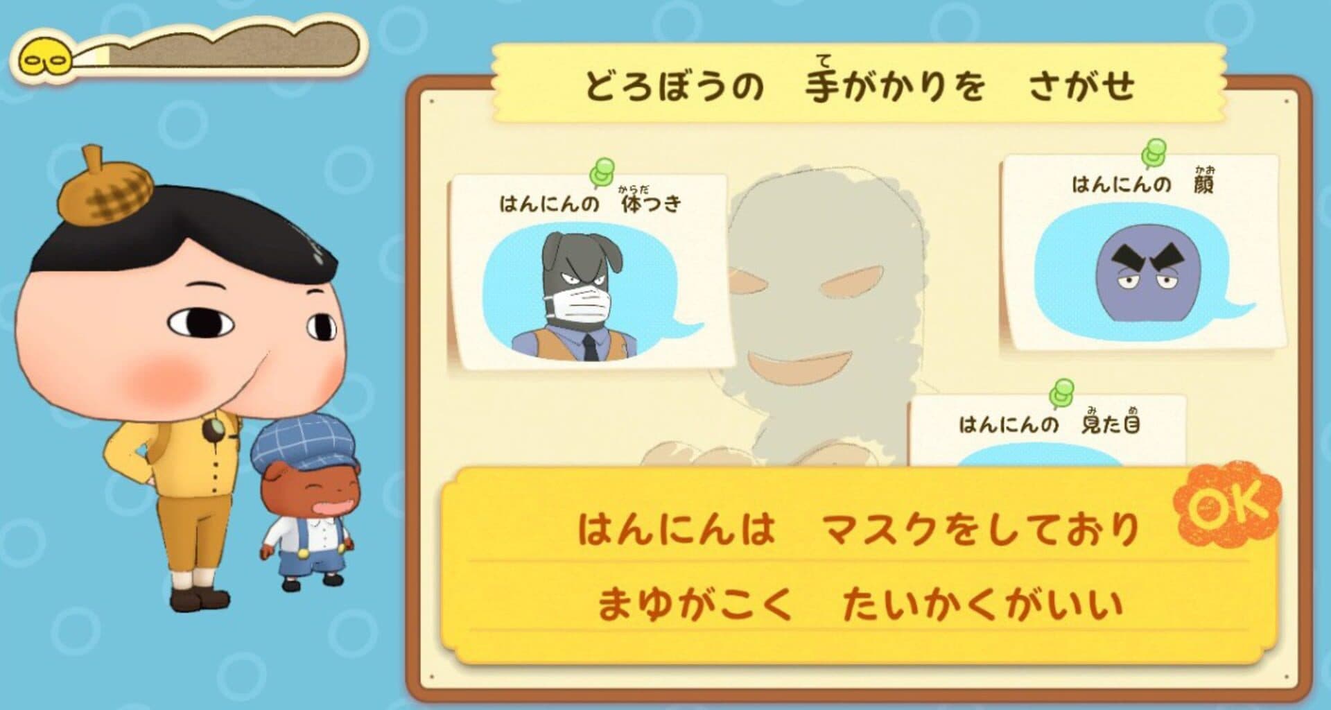 Oshiri Tantei: Pupu Mirai no Meitantei Toujou! screenshot 2