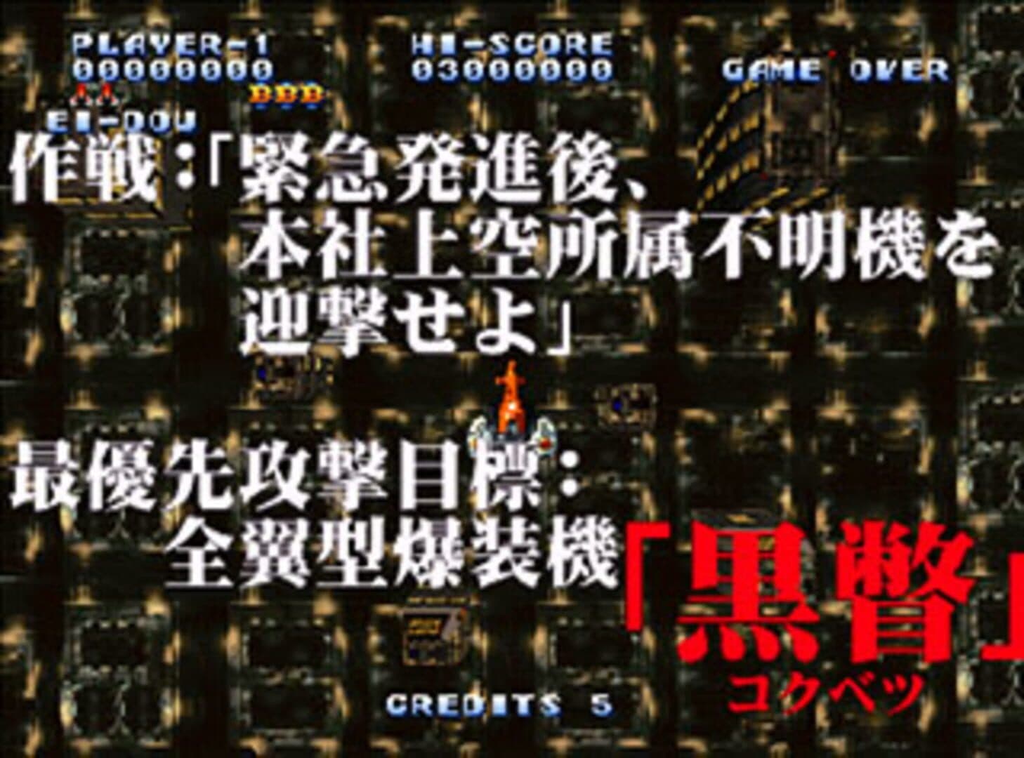 Soukyuu Guren-tai screenshot 1
