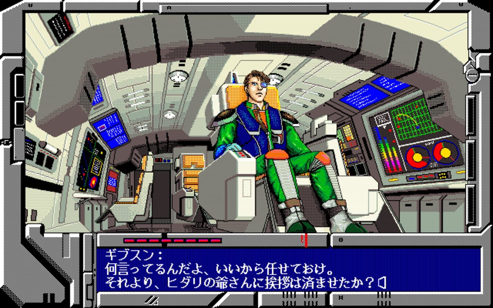 Star Cruiser II: The Odysseus Project screenshot 3