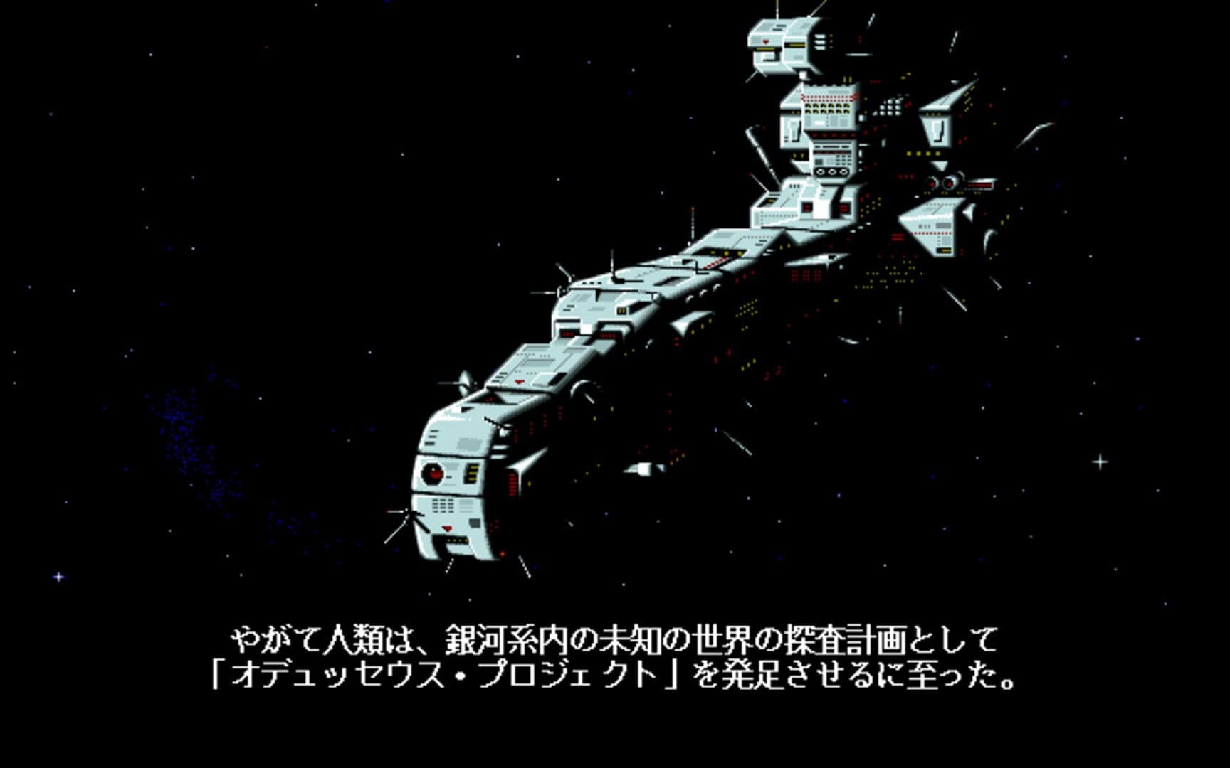 Star Cruiser II: The Odysseus Project screenshot 1