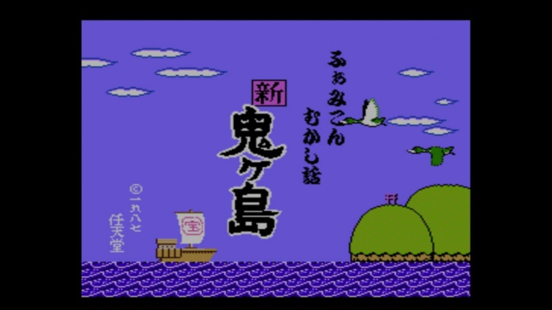 Famicom Mukashibanashi: Shin Onigashima - Zengohen screenshot 1