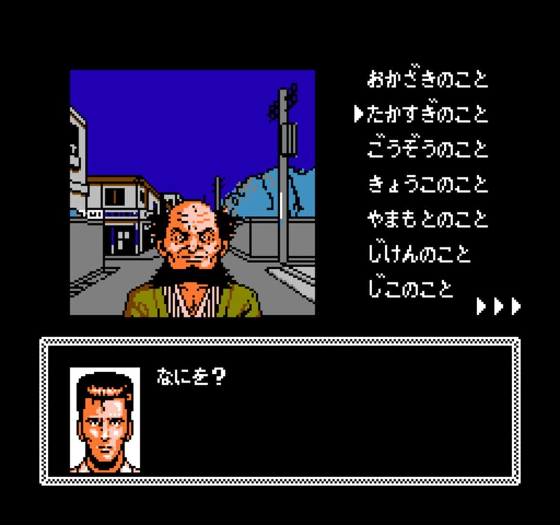 Tantei Jinguji Saburo: Kiken na Futari - Zengohen screenshot 2