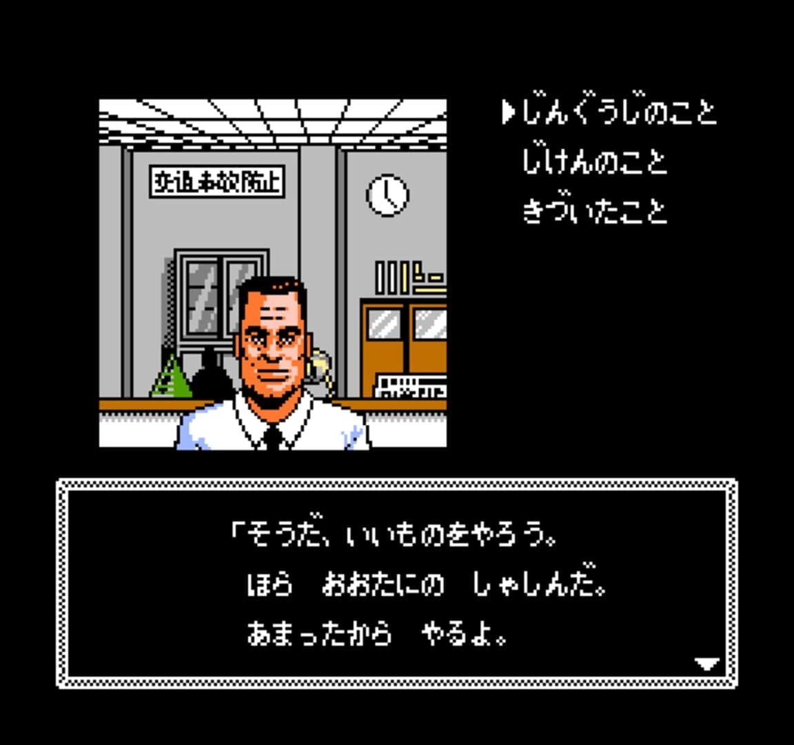 Tantei Jinguji Saburo: Kiken na Futari - Zengohen screenshot 4