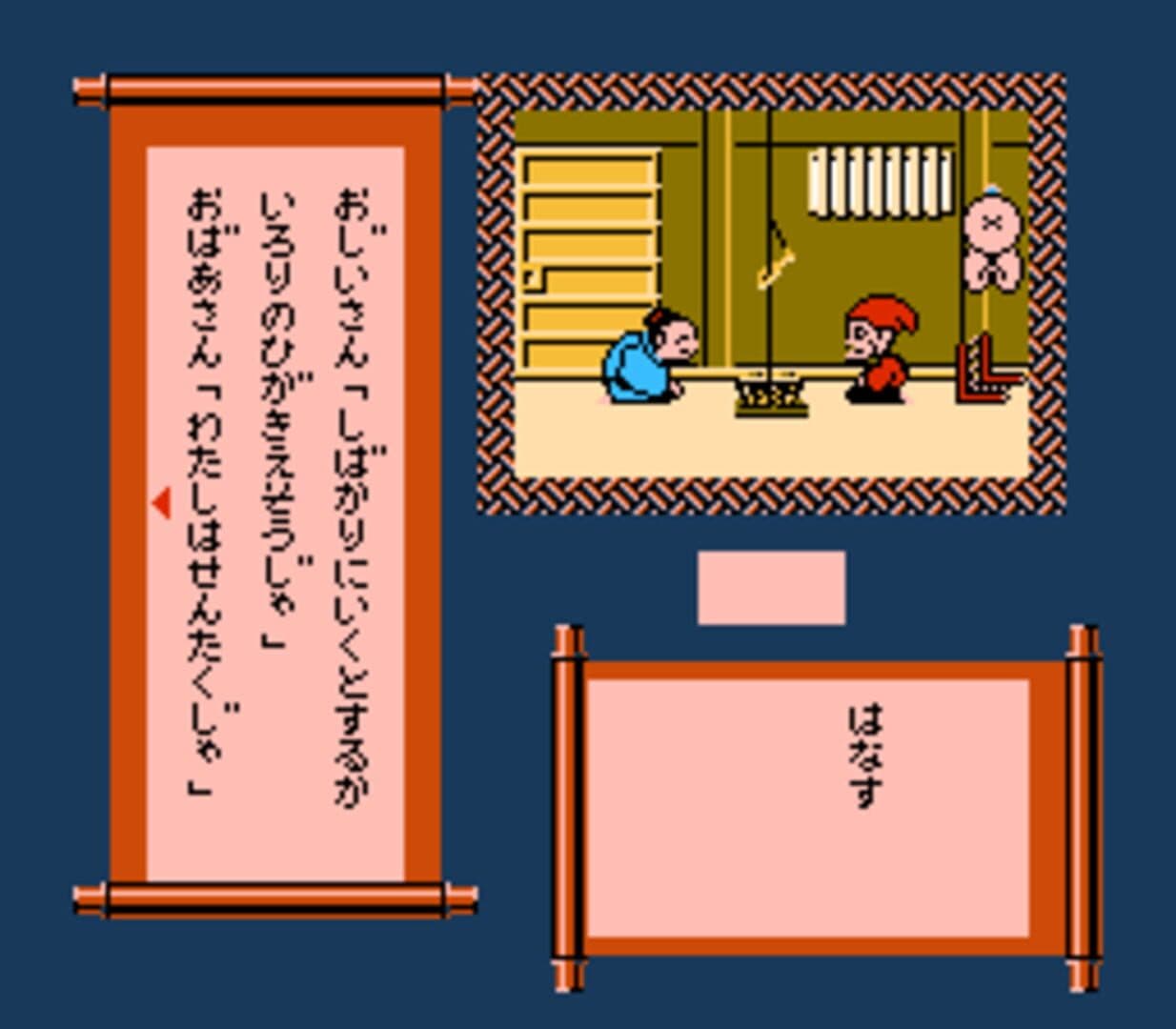 Famicom Mukashibanashi: Shin Onigashima screenshot 3