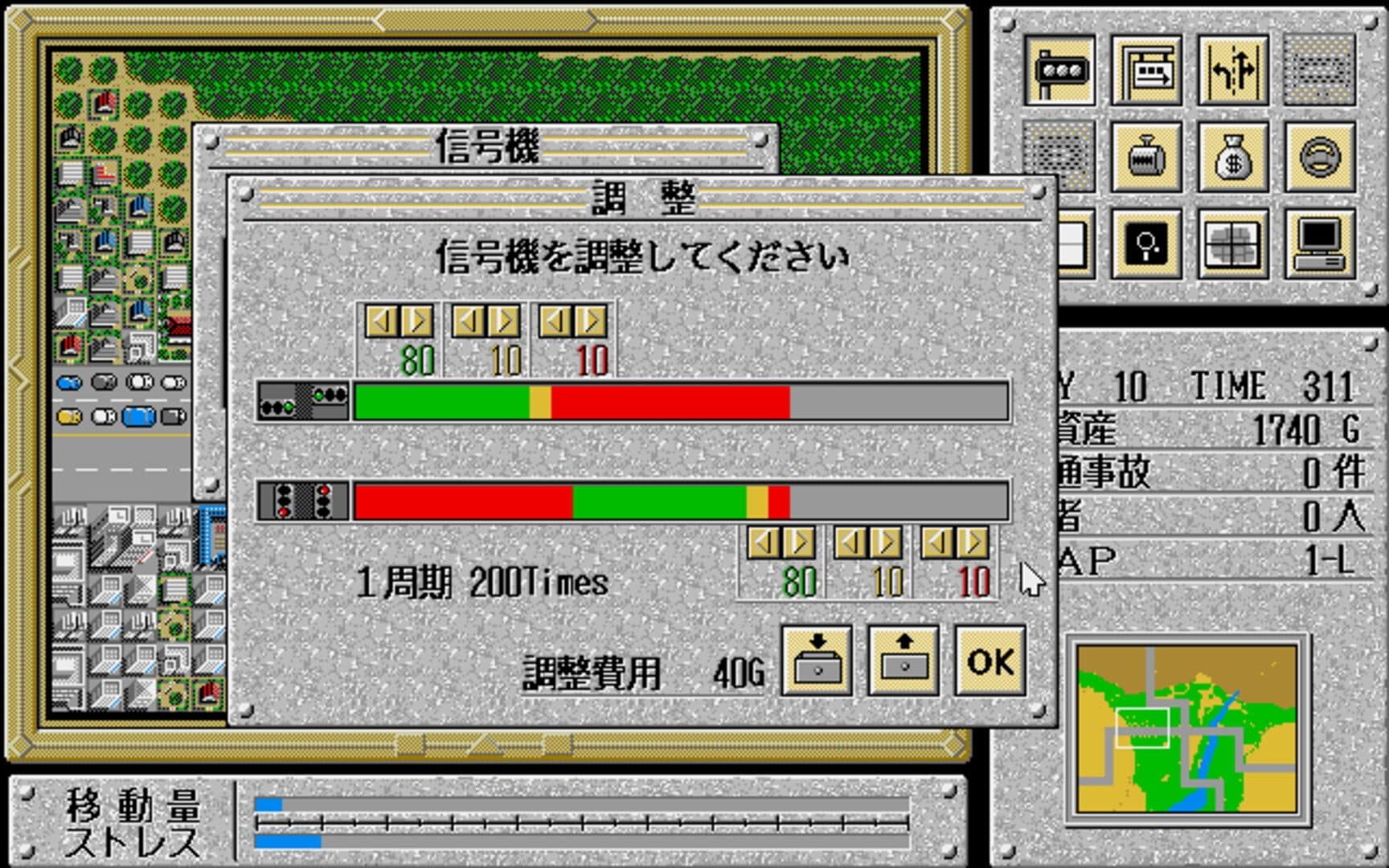 Traffic Confusion screenshot 2