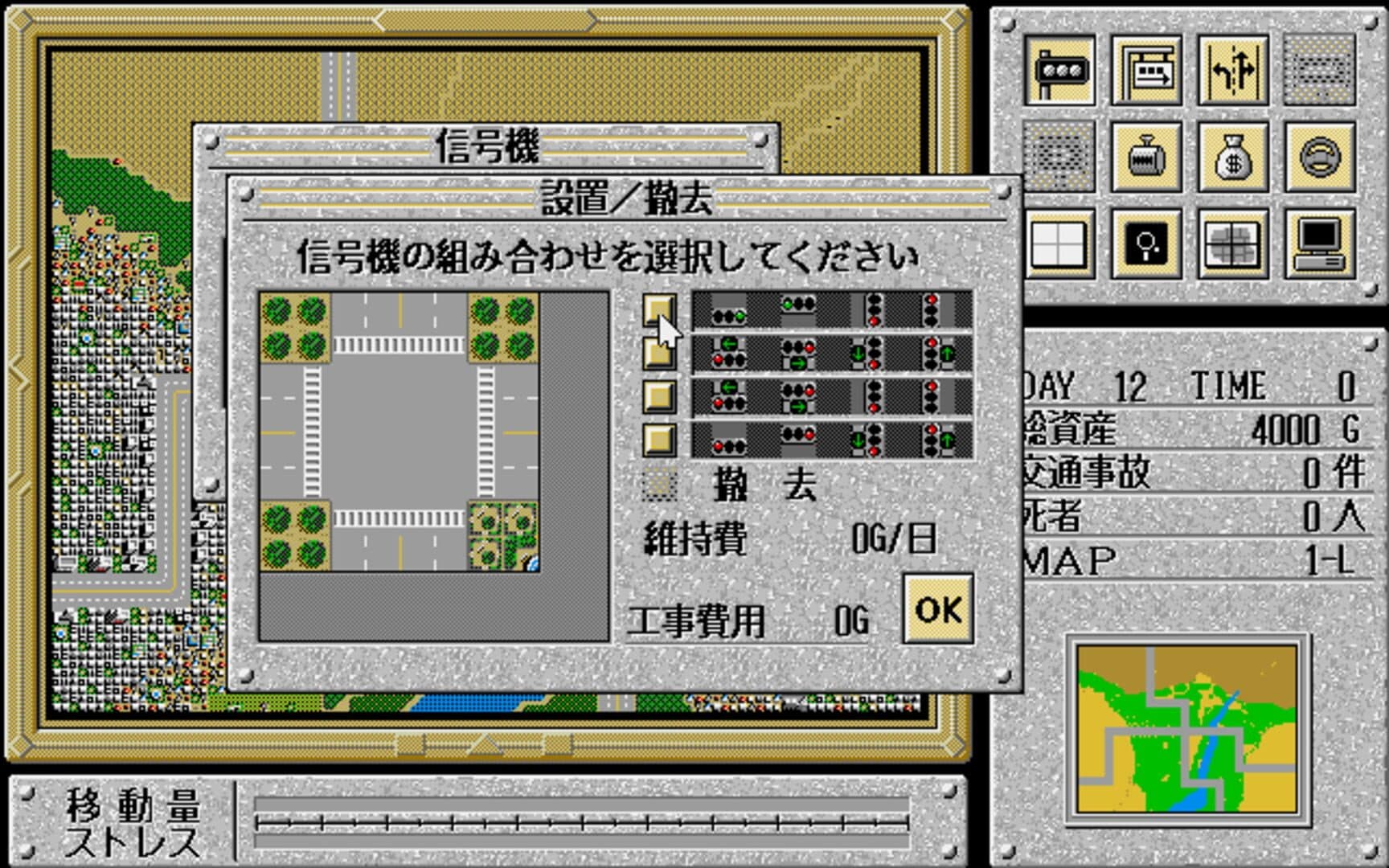 Traffic Confusion screenshot 3