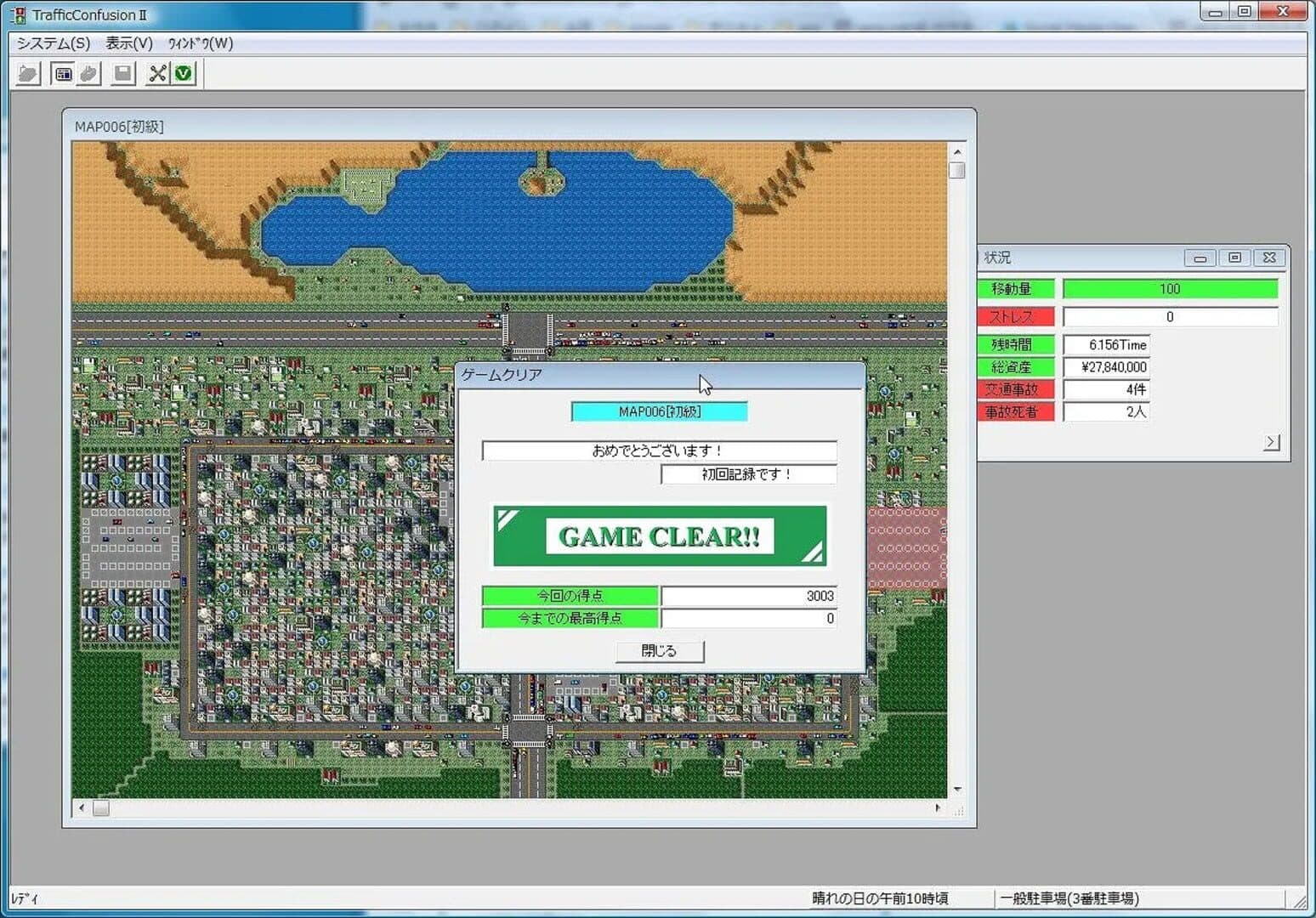 Traffic Confusion II screenshot 3