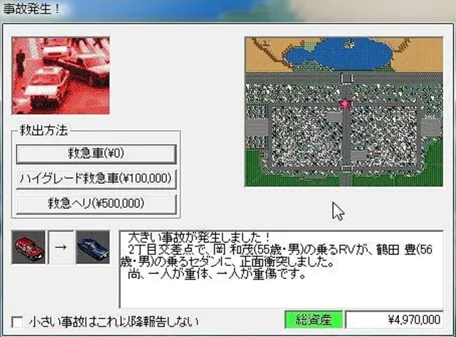 Traffic Confusion II screenshot 5