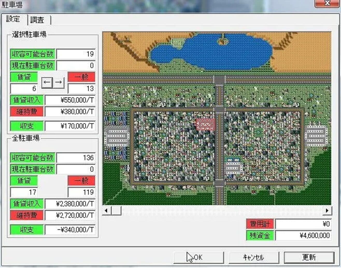 Traffic Confusion II screenshot 6