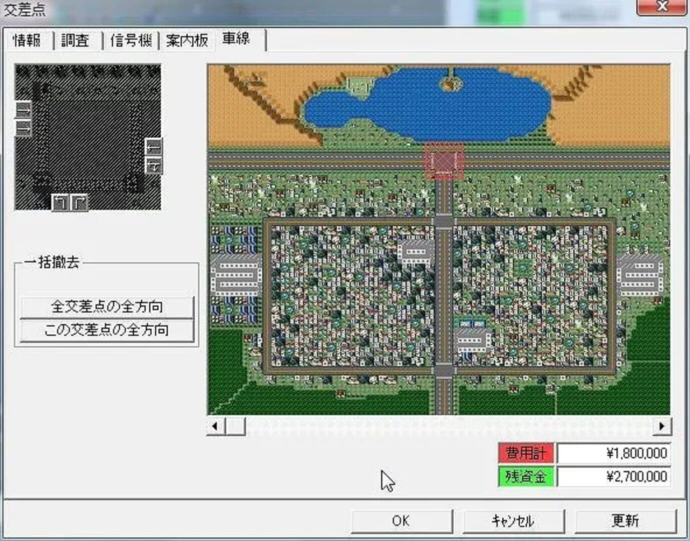 Traffic Confusion II screenshot 1
