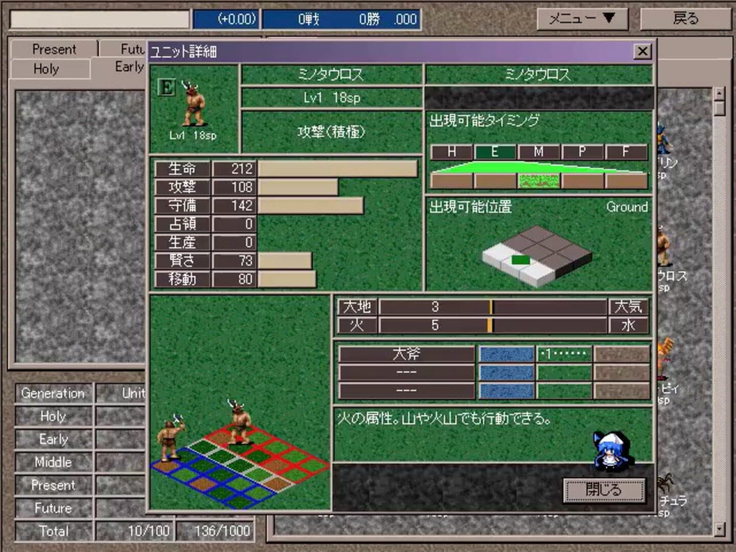 Five Generations screenshot 1