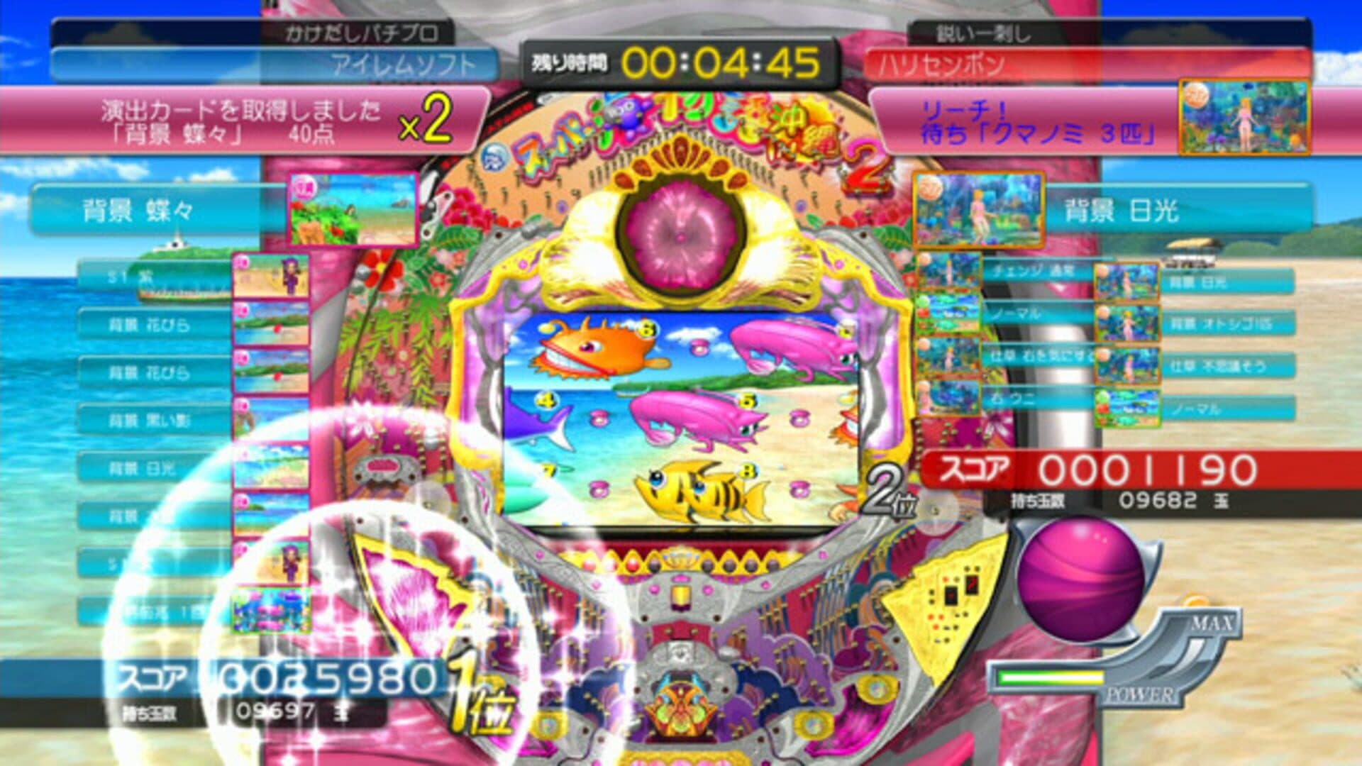 Pachi Para 15 ~Super Sea in Okinawa 2~ screenshot 4