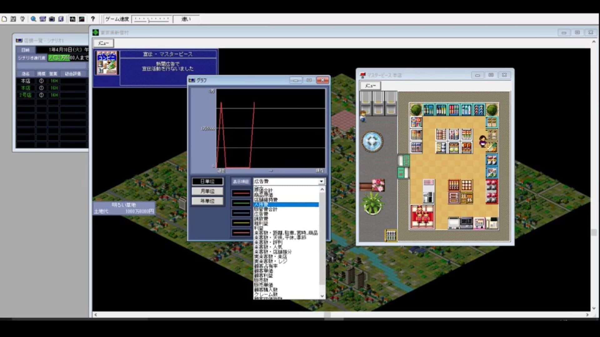 The Conveni: Ano Machi wo Dokusen Seyo screenshot 5