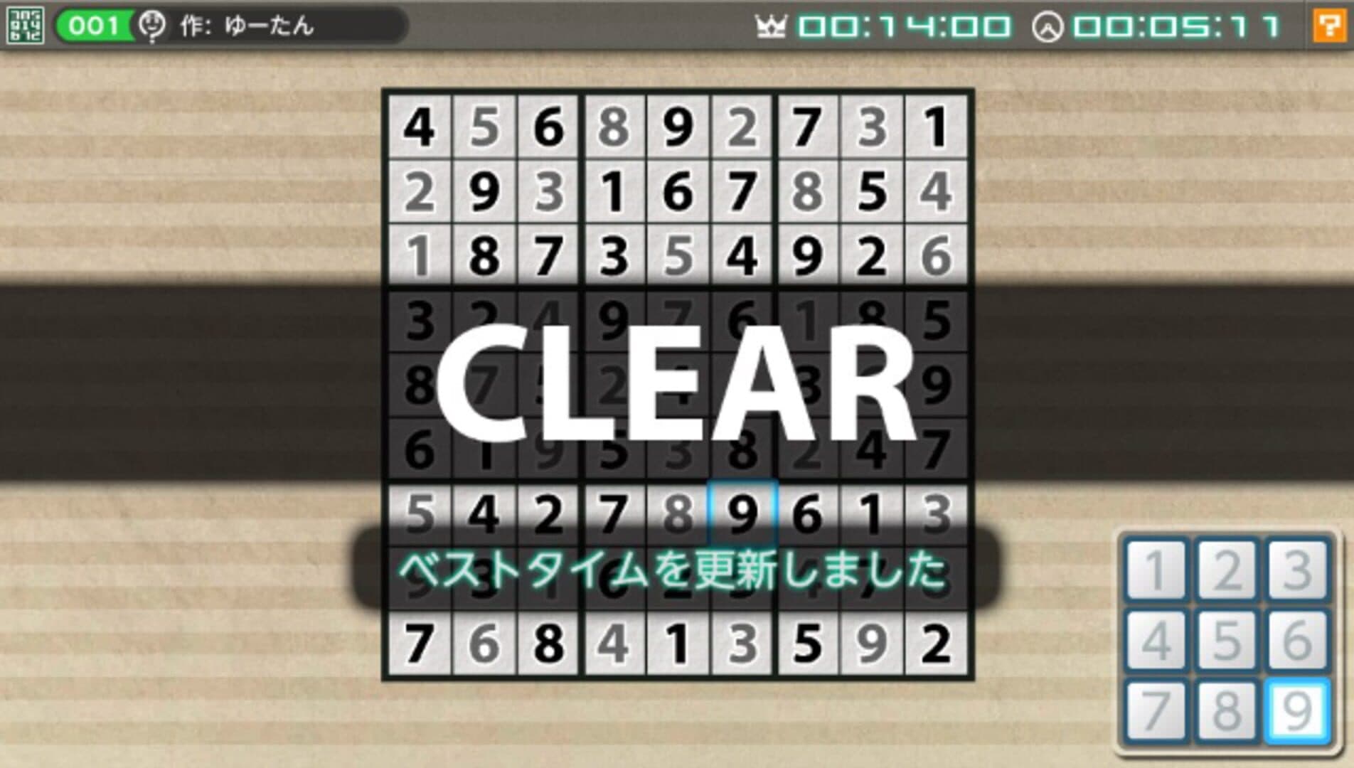 Puzzle by Nikoli V: Sudoku screenshot 2