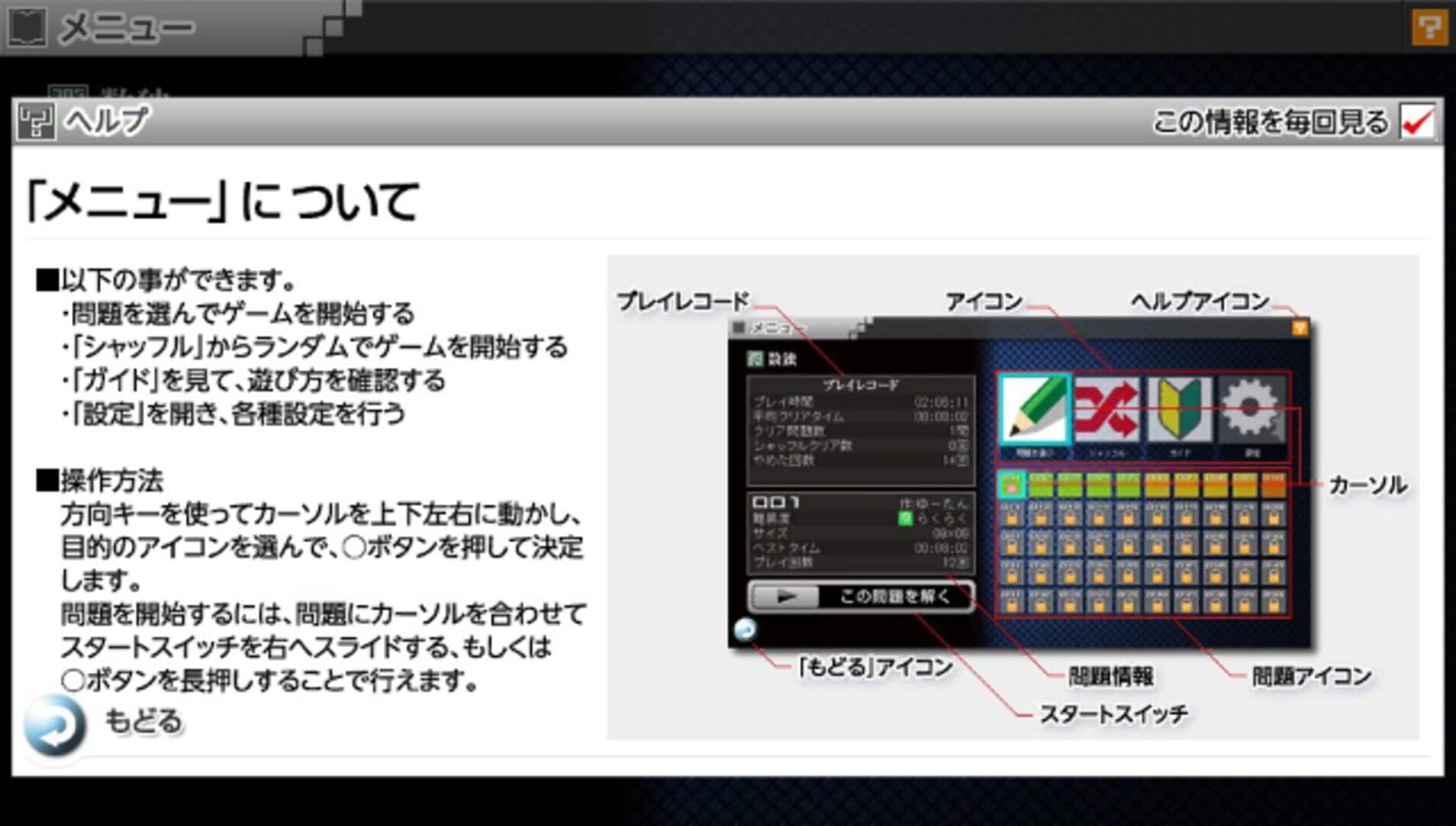 Puzzle by Nikoli V: Sudoku screenshot 4