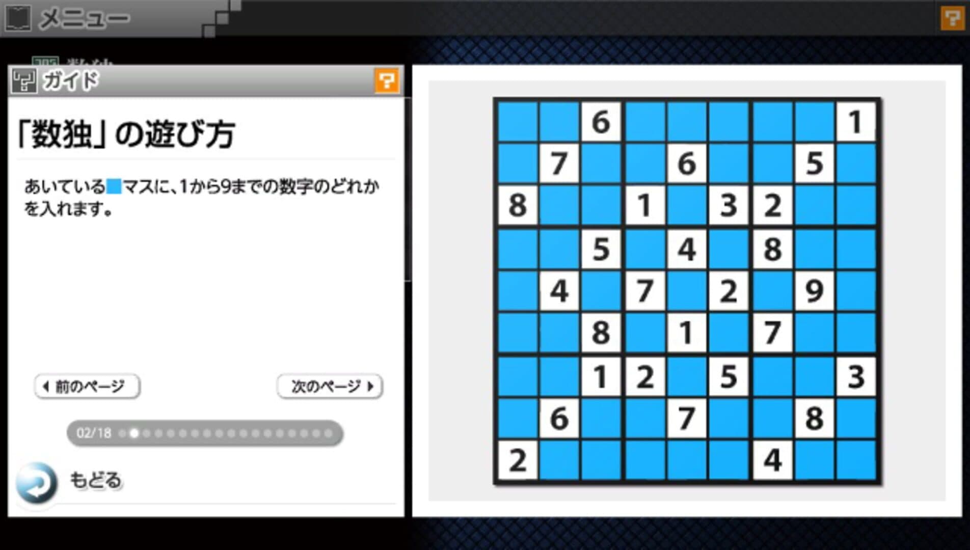 Puzzle by Nikoli V: Sudoku screenshot 5