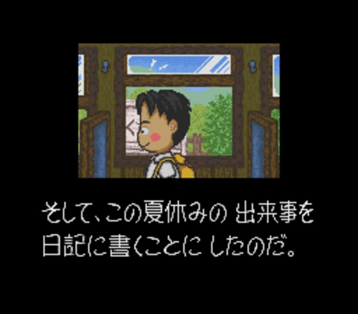 Famicom Bunko: Hajimari no Mori screenshot 9