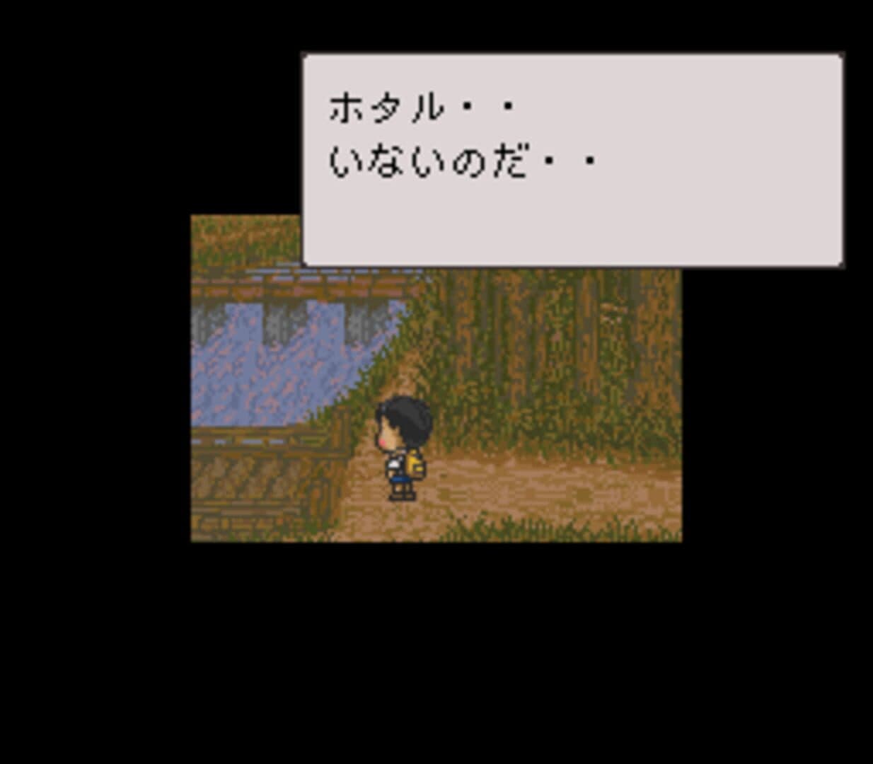 Famicom Bunko: Hajimari no Mori screenshot 8