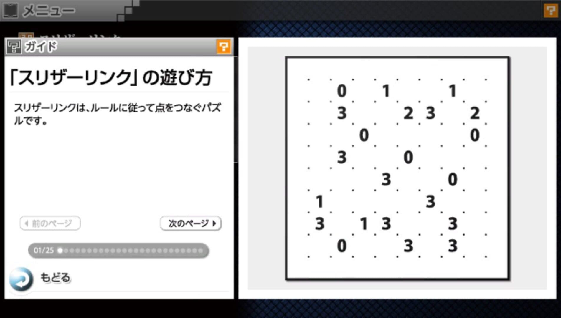 Puzzle by Nikoli V: Slitherlink screenshot 3