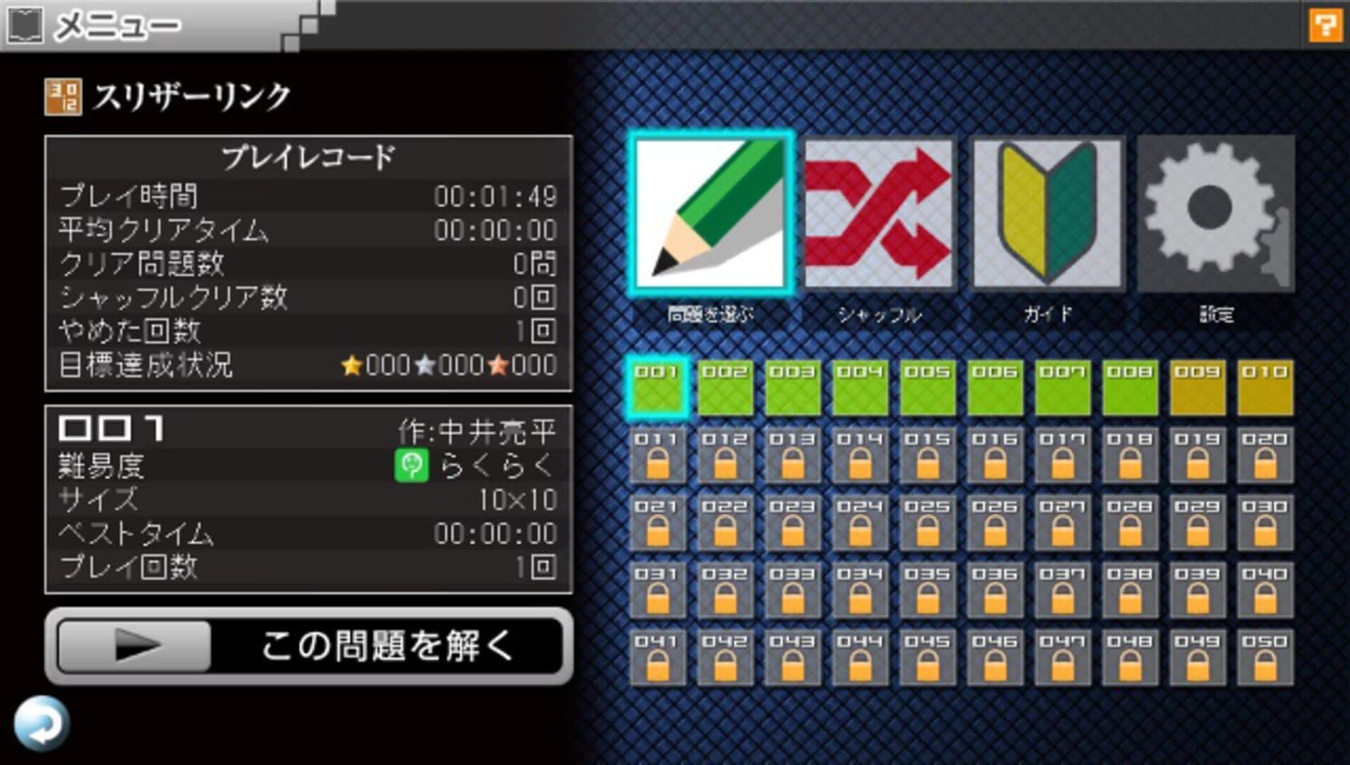 Puzzle by Nikoli V: Slitherlink screenshot 4