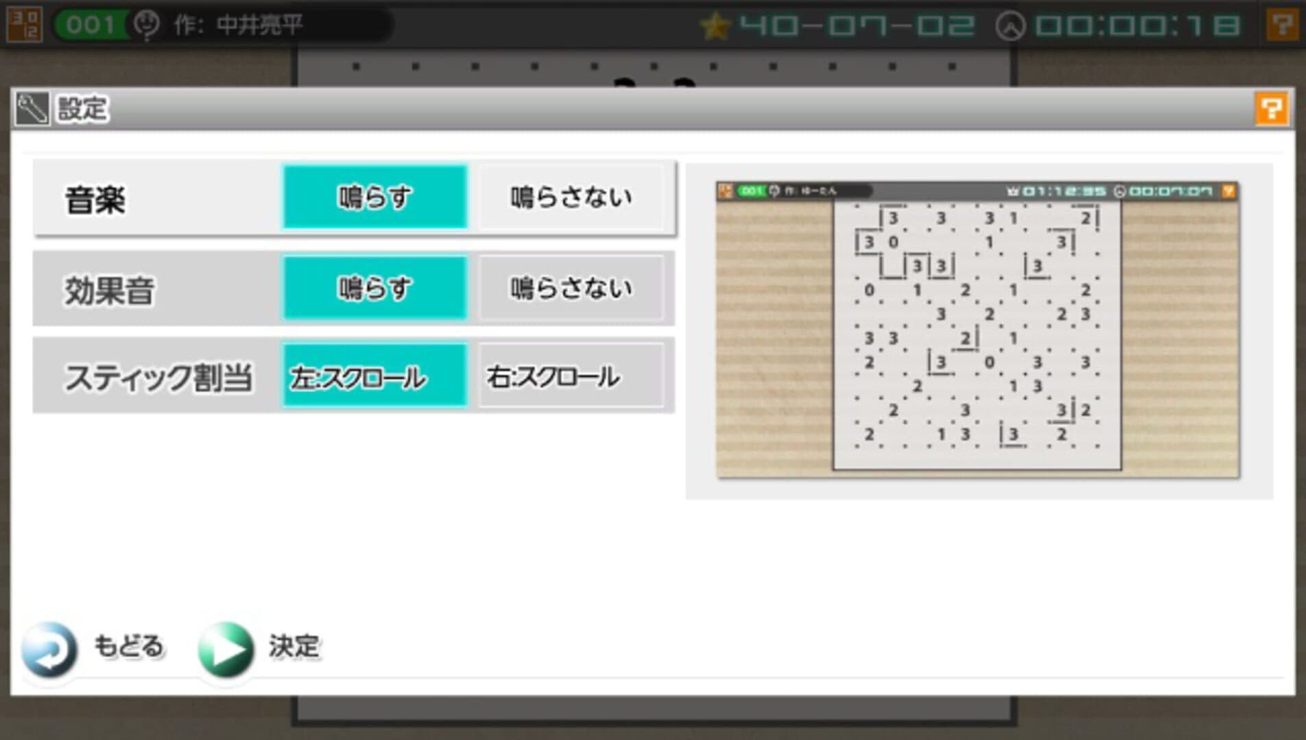 Puzzle by Nikoli V: Slitherlink screenshot 5