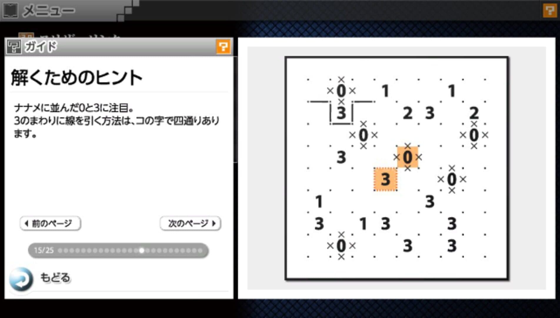Puzzle by Nikoli V: Slitherlink screenshot 6