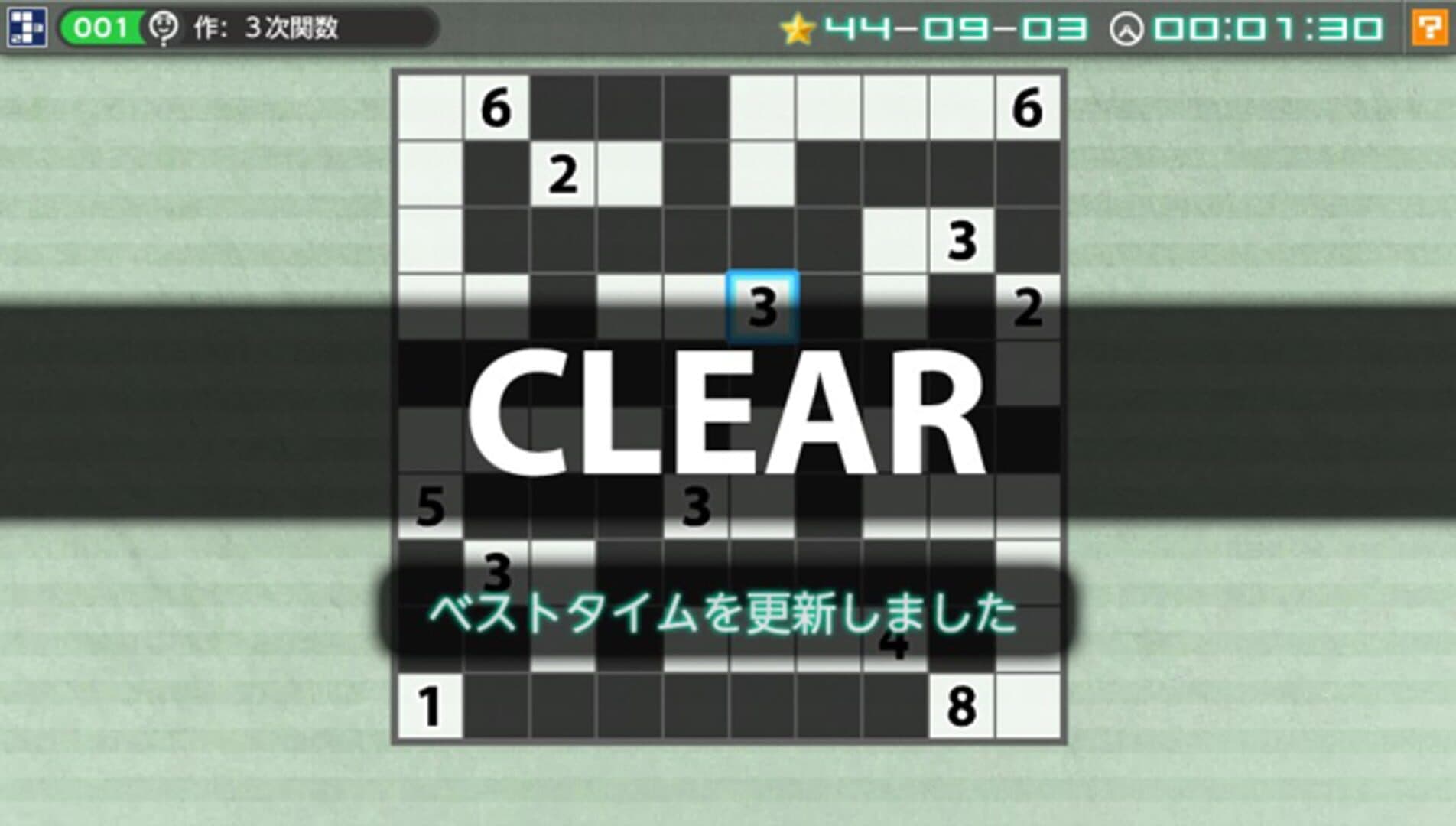 Nikoli no Puzzle V: Nurikabe screenshot 3