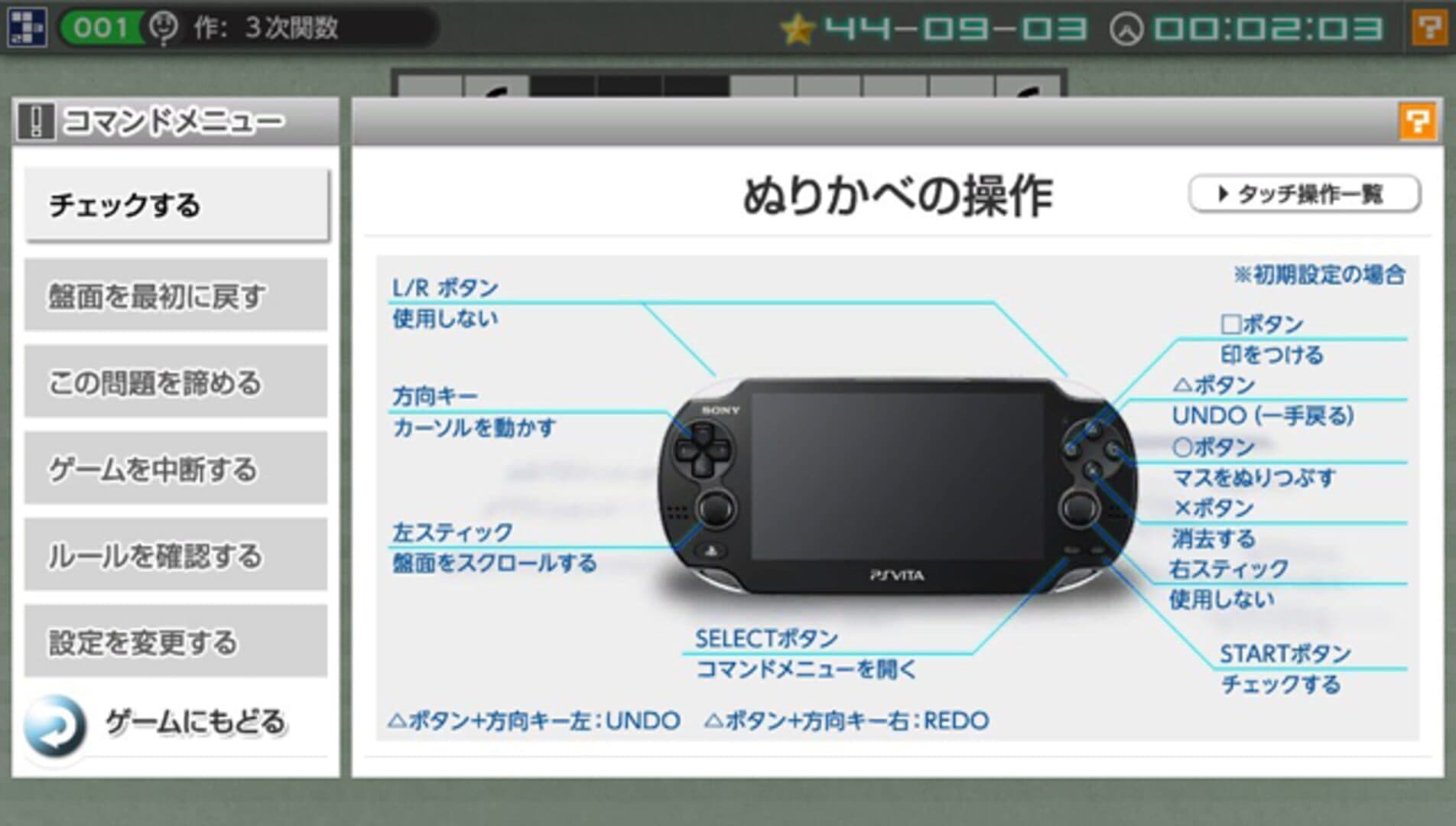 Nikoli no Puzzle V: Nurikabe screenshot 5