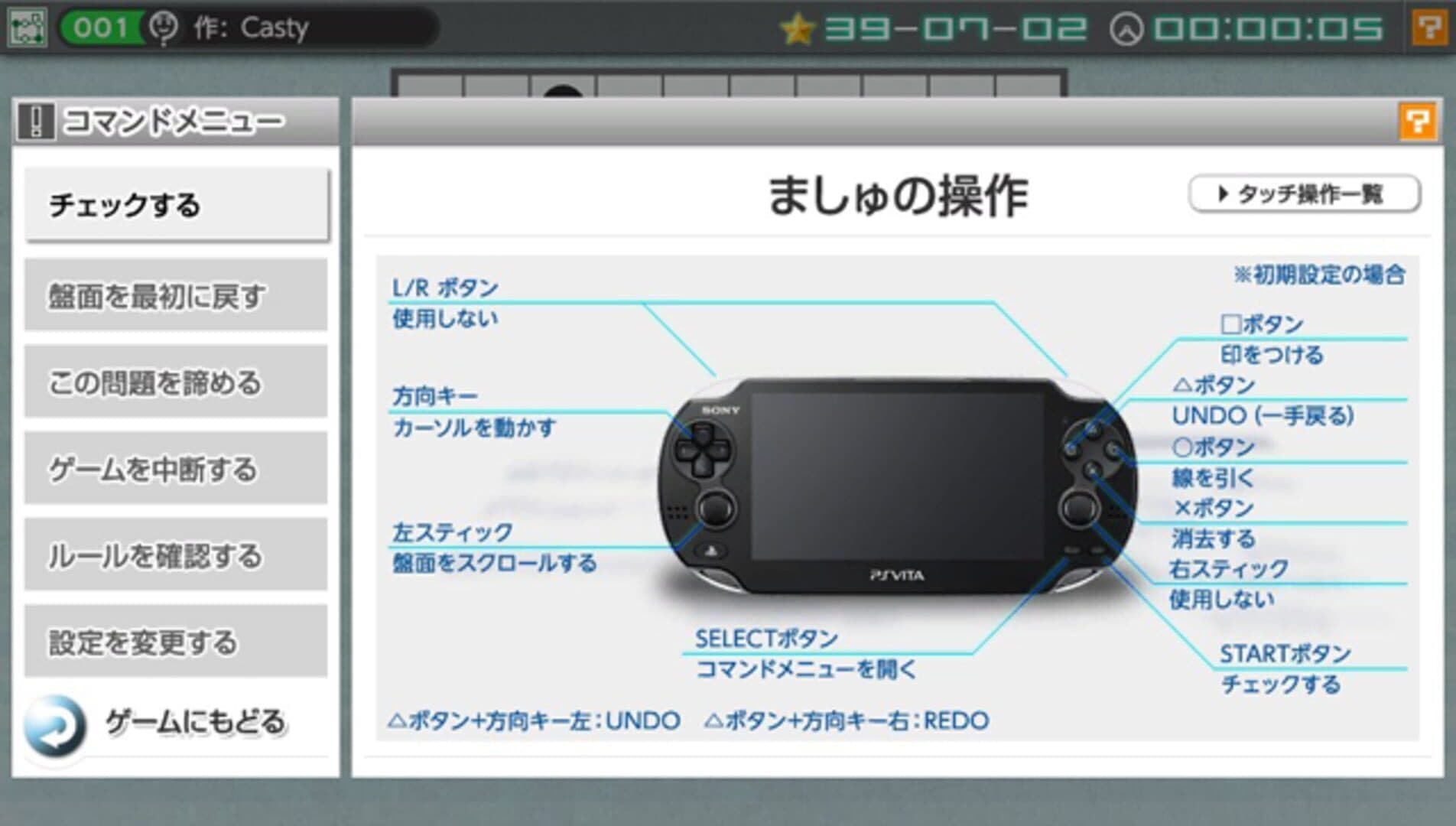 Nikoli no Puzzle V: Masyu screenshot 5