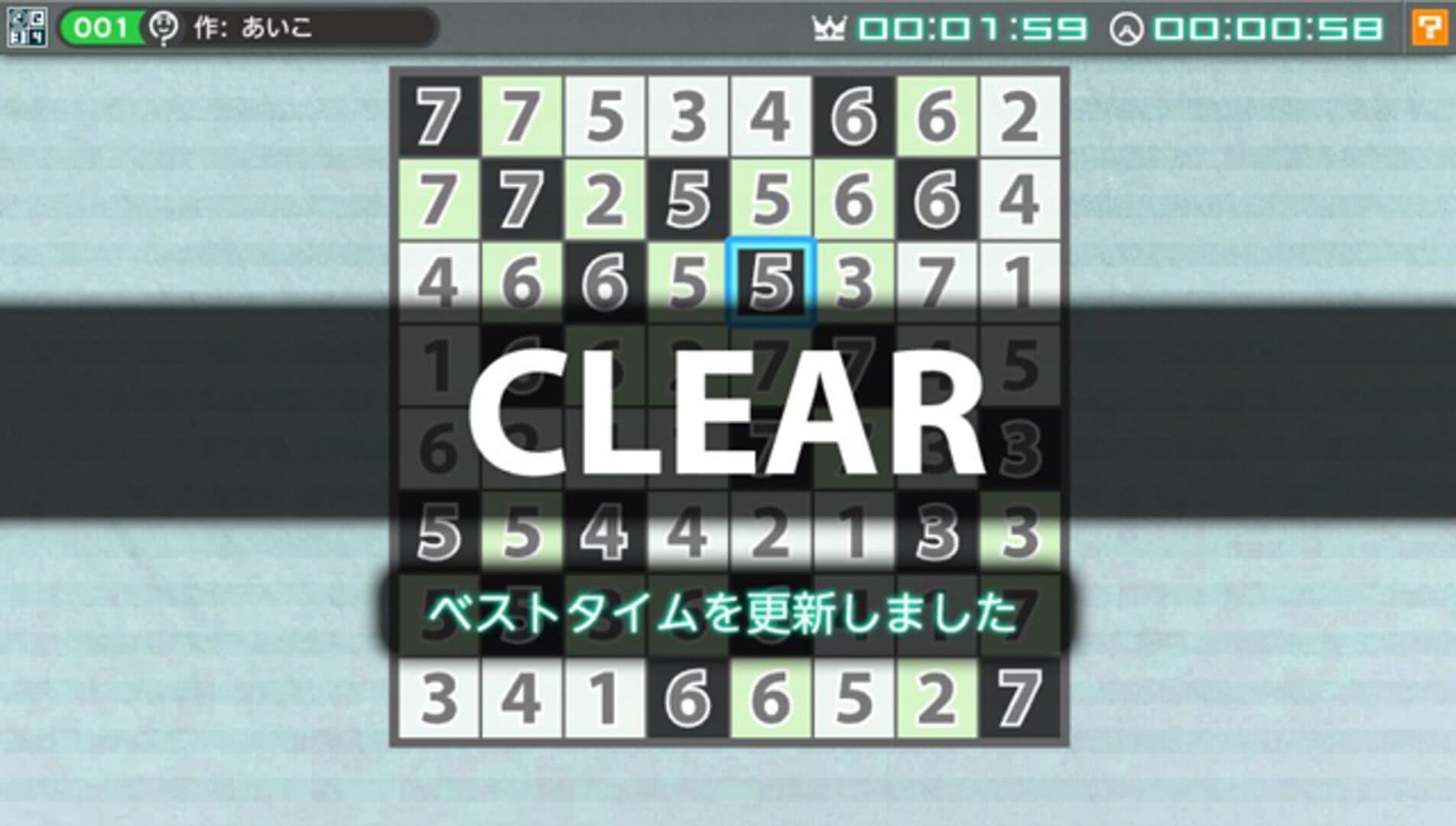 Nikoli no Puzzle V: Hitori ni Shitekure screenshot 3