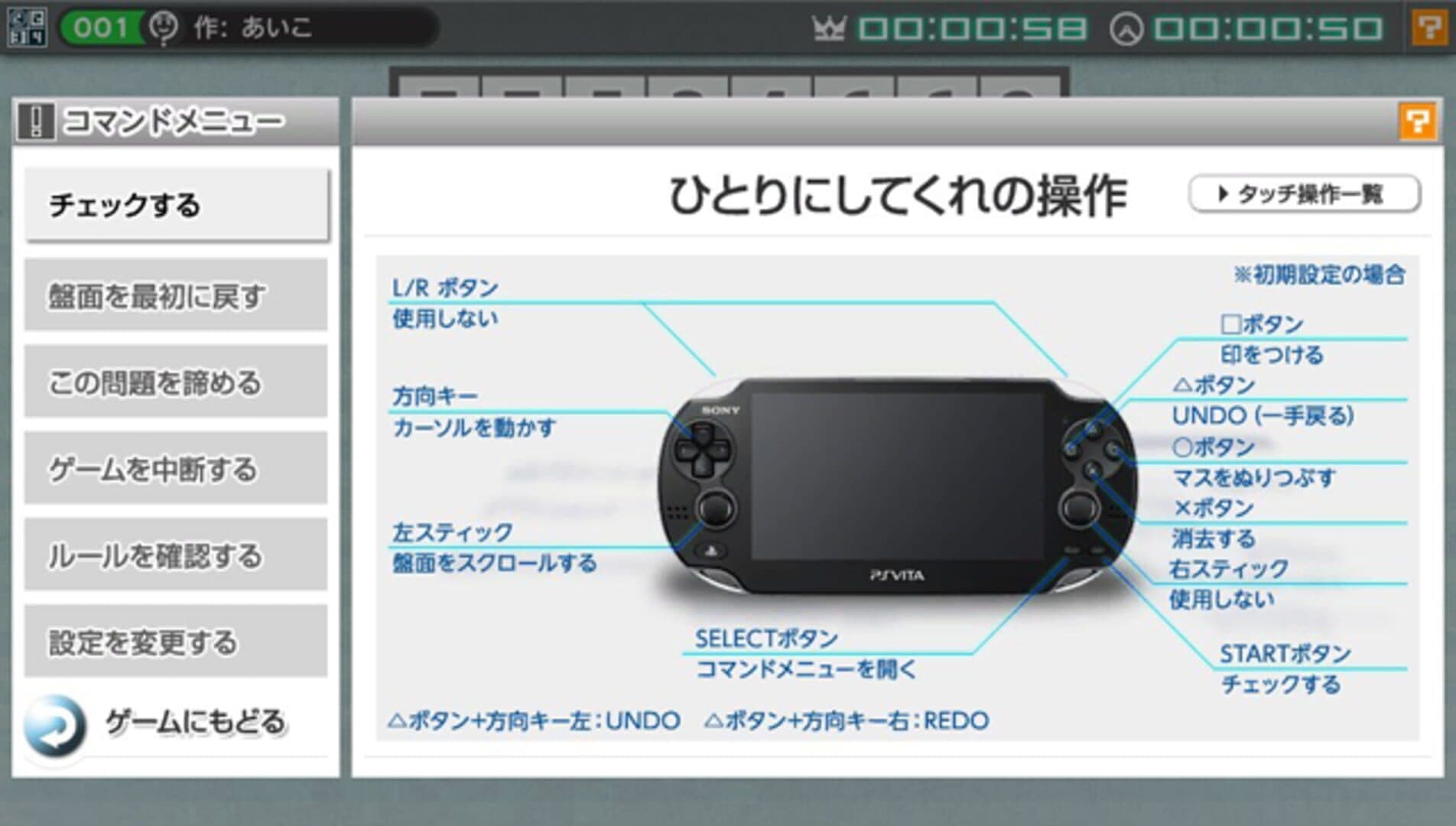Nikoli no Puzzle V: Hitori ni Shitekure screenshot 5