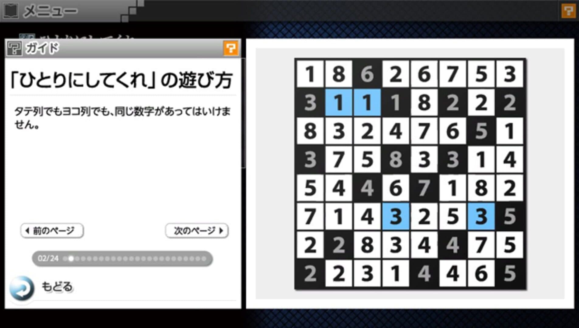 Nikoli no Puzzle V: Hitori ni Shitekure screenshot 6