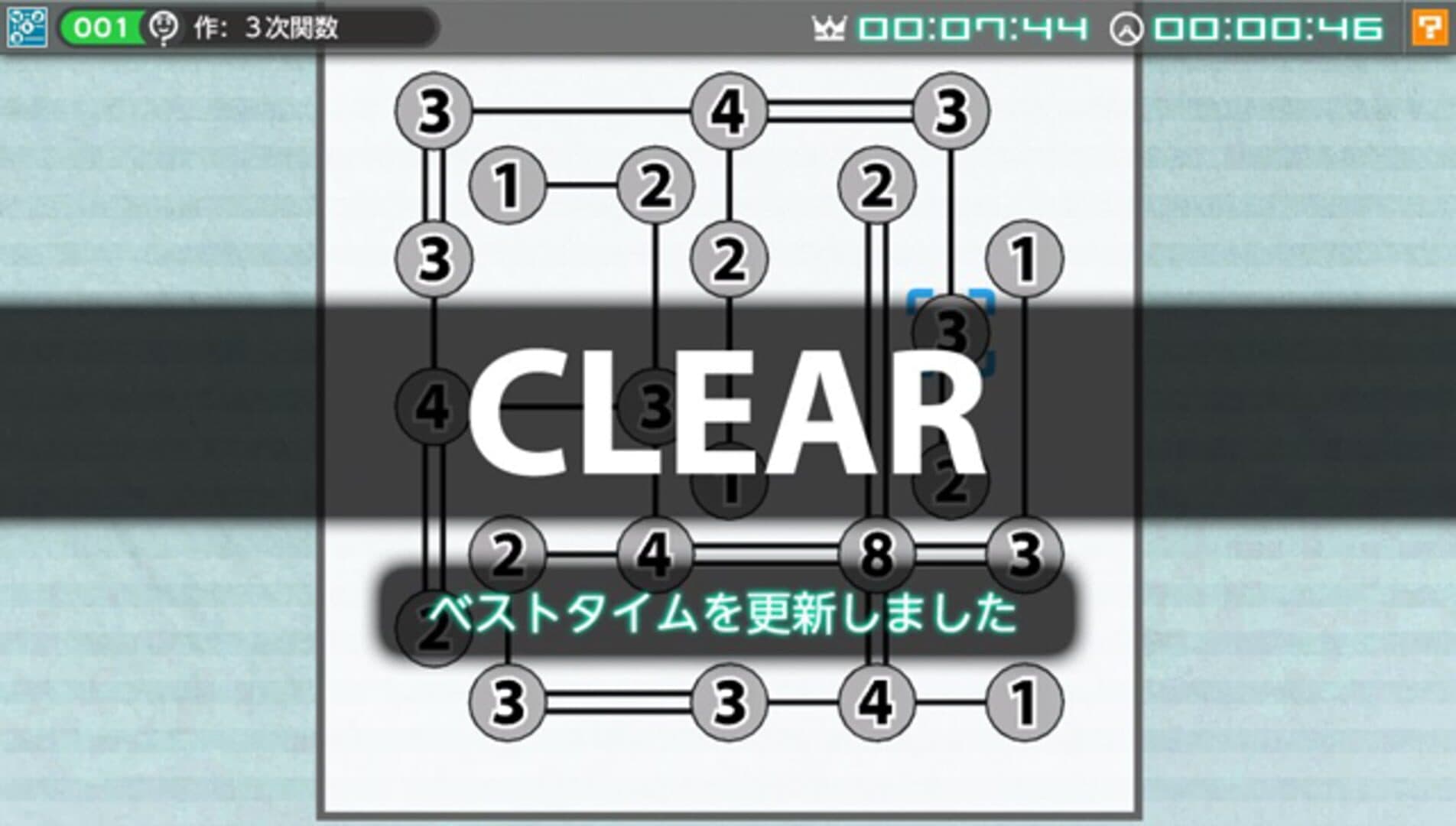 Nikoli no Puzzle V: Hashi wo kakero screenshot 4