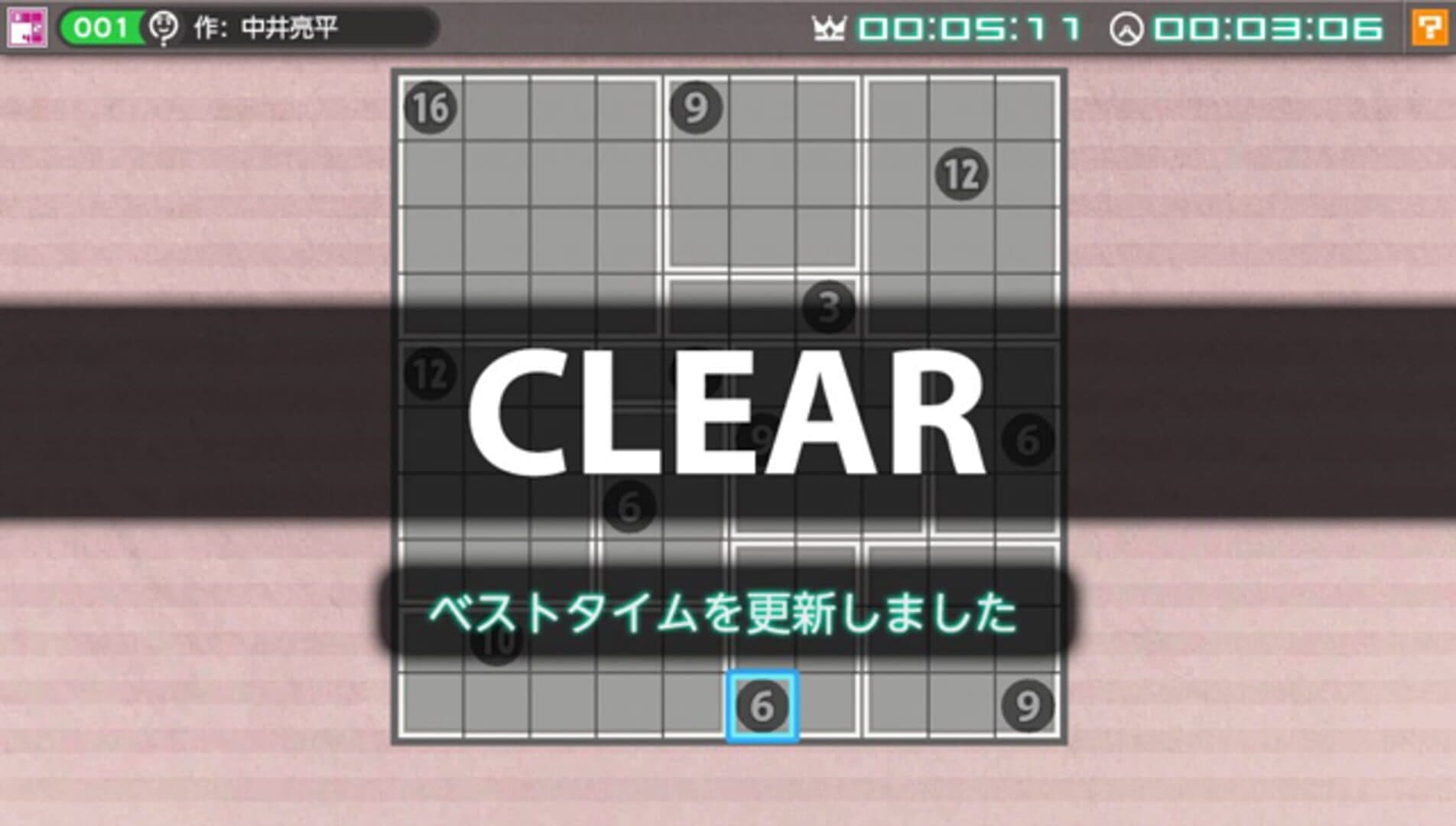 Nikoli no Puzzle V: Shikaku ni Kire screenshot 4