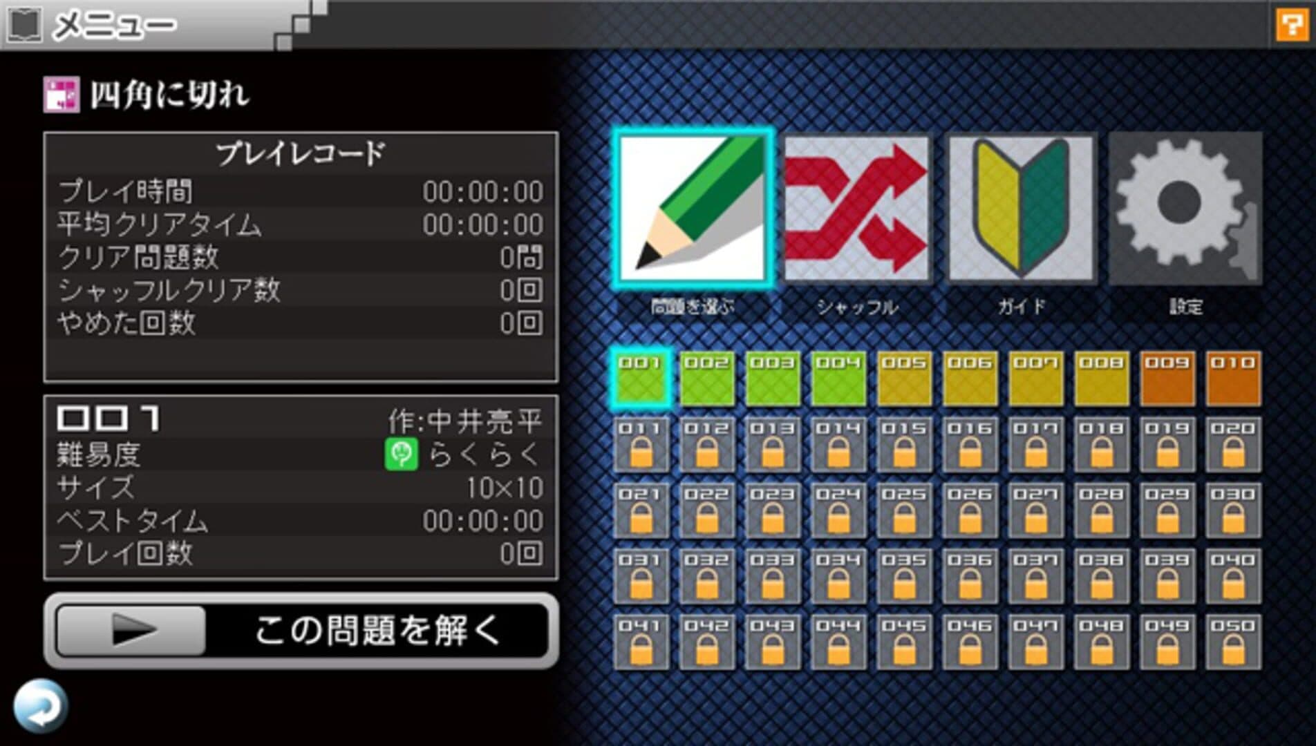 Nikoli no Puzzle V: Shikaku ni Kire screenshot 3