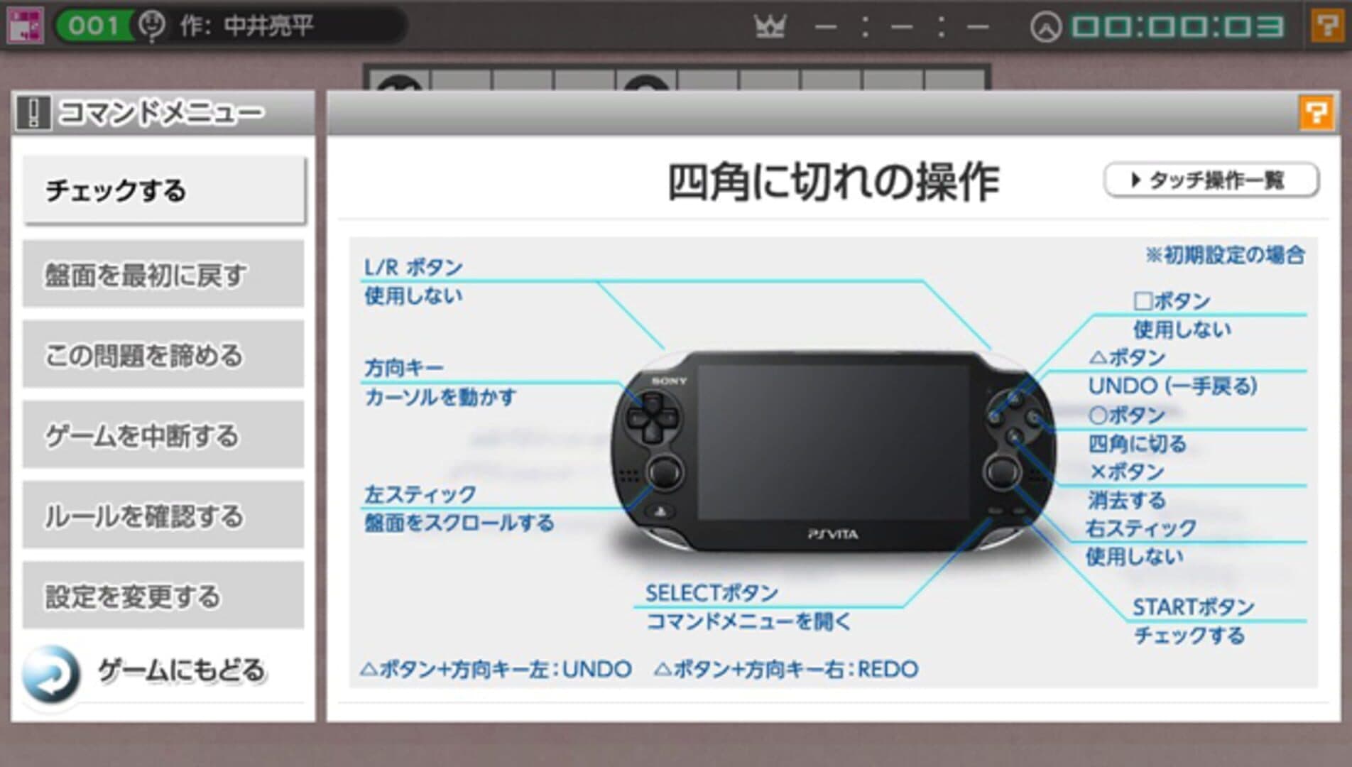 Nikoli no Puzzle V: Shikaku ni Kire screenshot 2