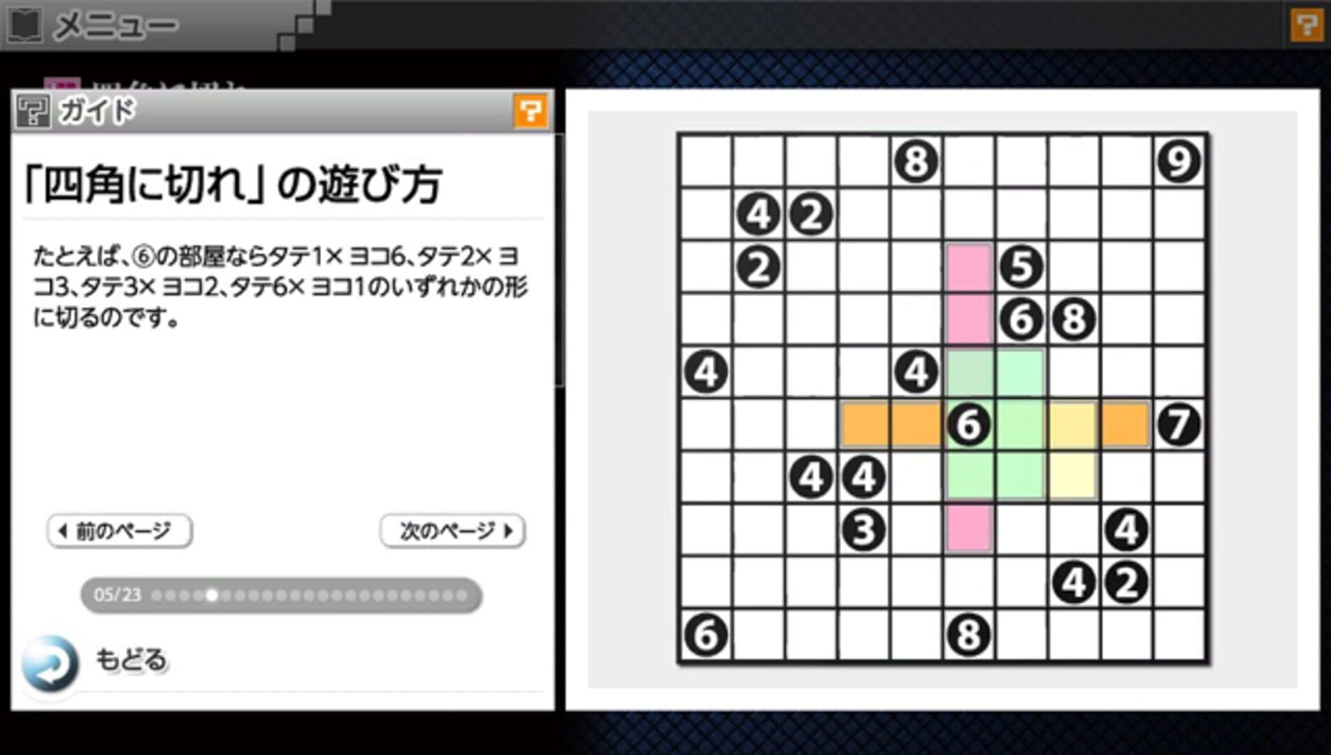 Nikoli no Puzzle V: Shikaku ni Kire screenshot 1