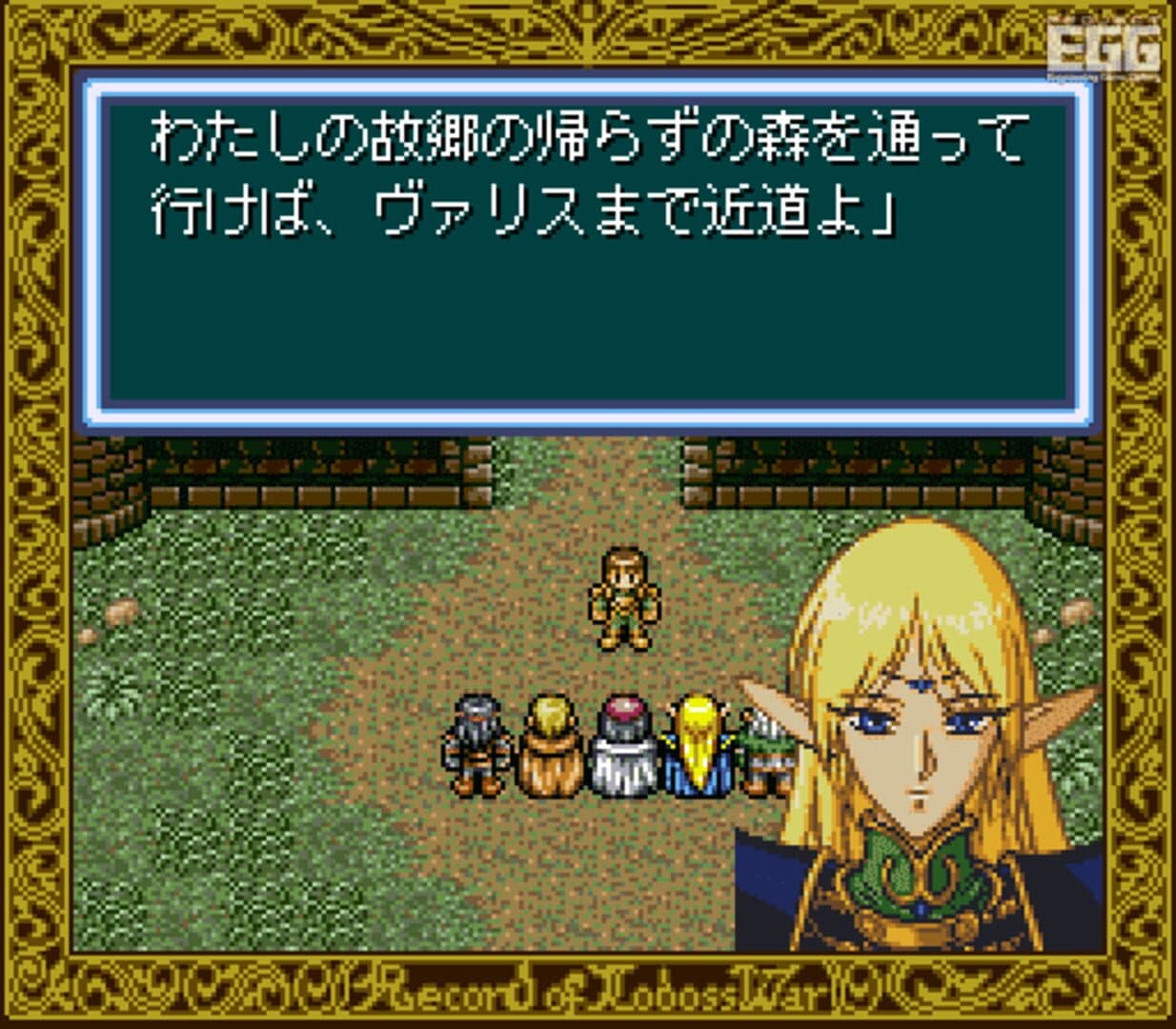 Record of Lodoss War screenshot 1