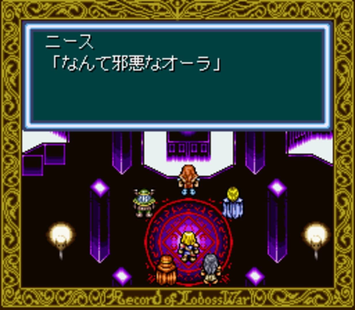Record of Lodoss War screenshot 2