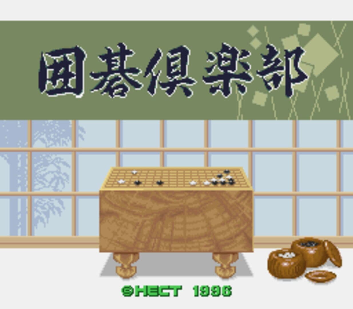 Igo Club screenshot 1