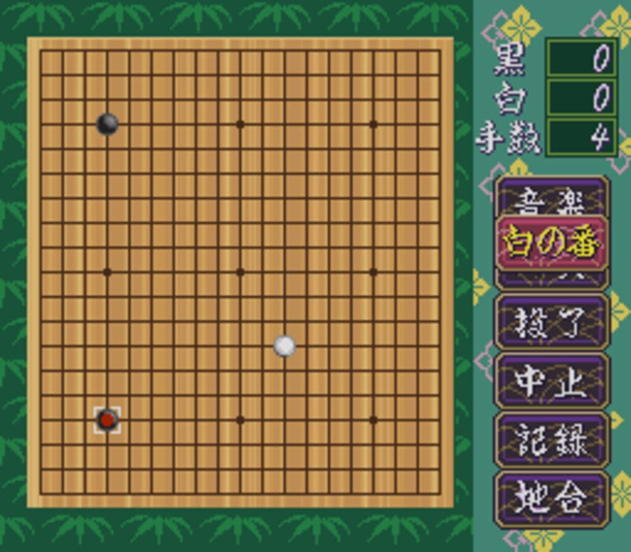Igo Club screenshot 2