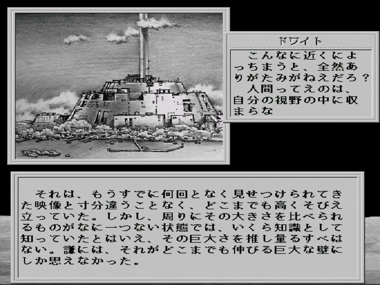 38 Man Kilo no Kokuu File 1: A Day in the Life of 2049 screenshot 1