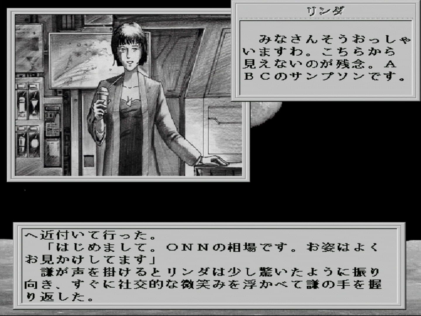 38 Man Kilo no Kokuu File 1: A Day in the Life of 2049 screenshot 3