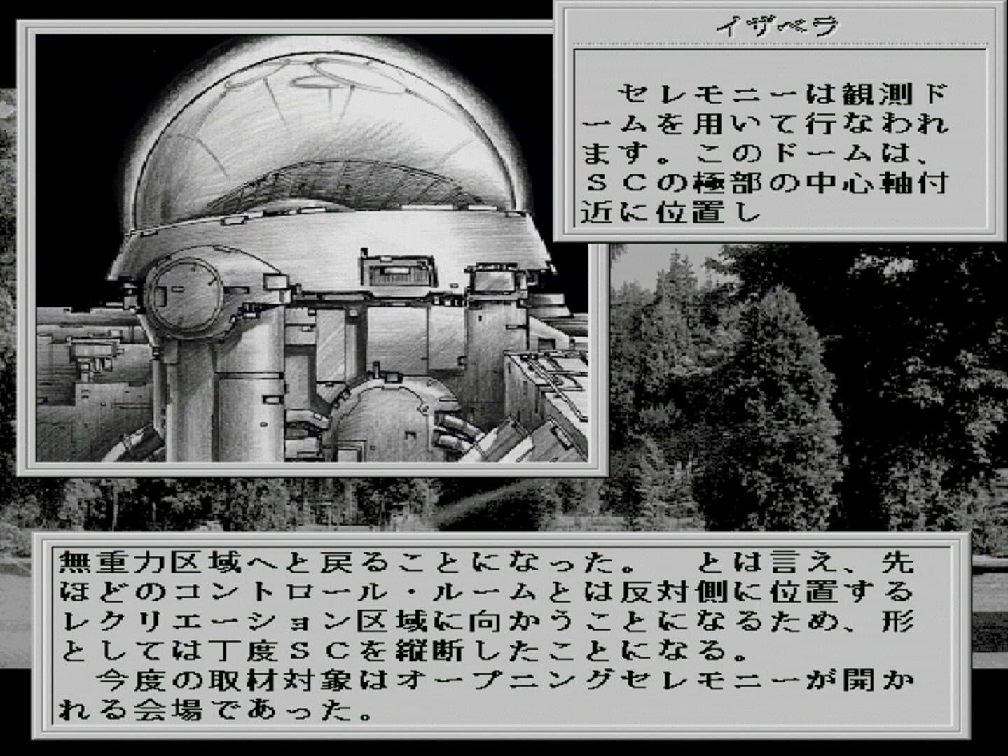 38 Man Kilo no Kokuu File 1: A Day in the Life of 2049 screenshot 2