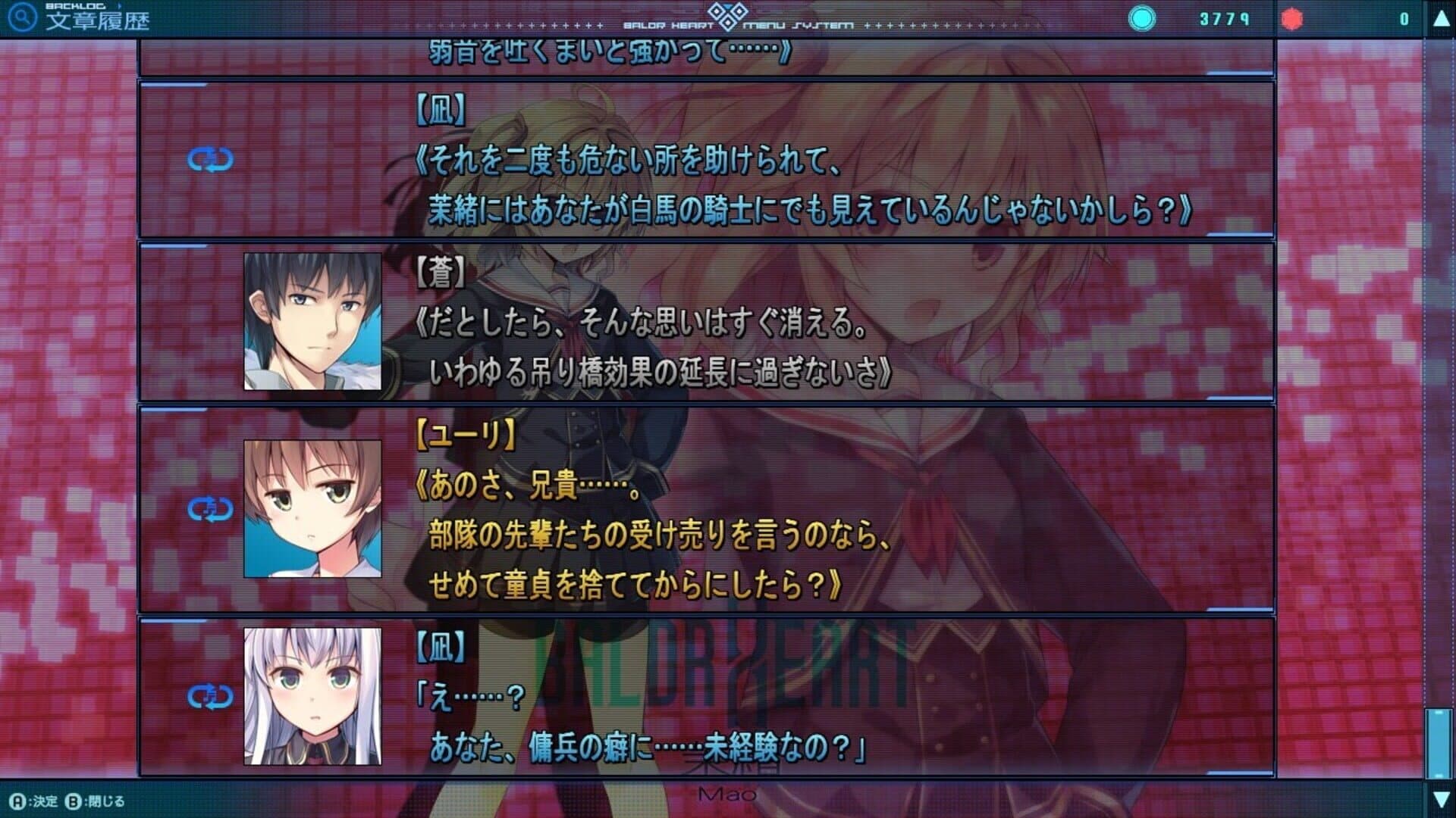 Baldr Heart screenshot 1