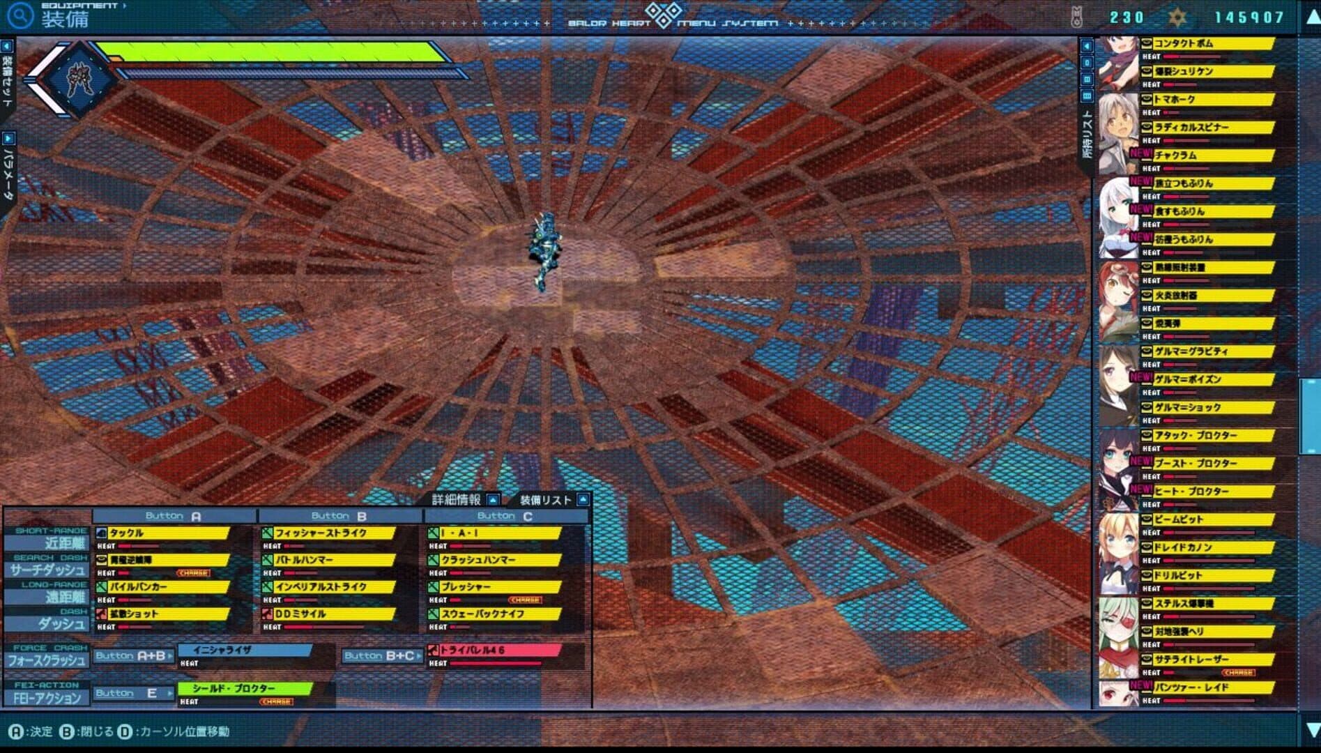 Baldr Heart EXE screenshot 2