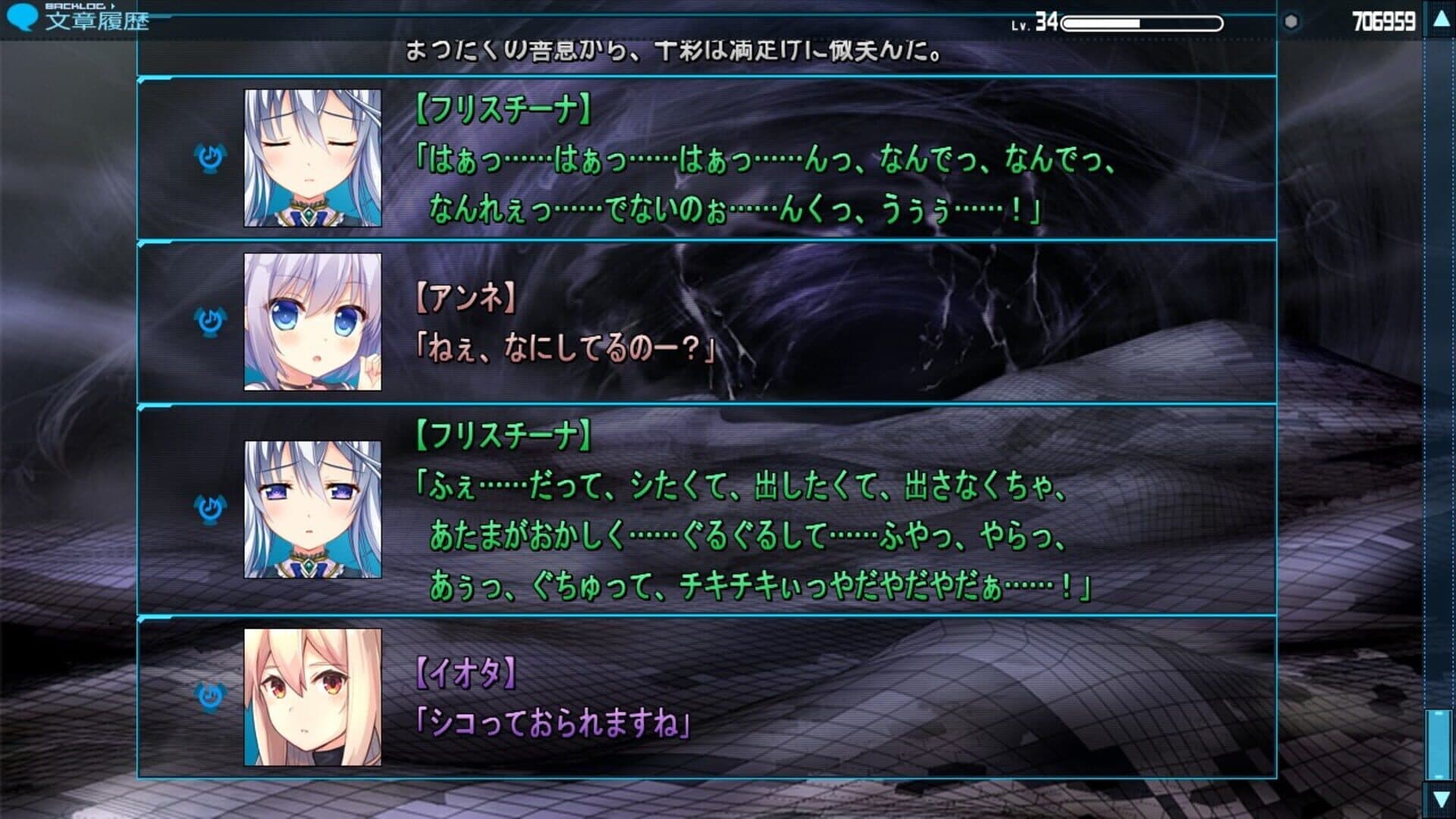 Baldr Bringer Extend Code screenshot 4