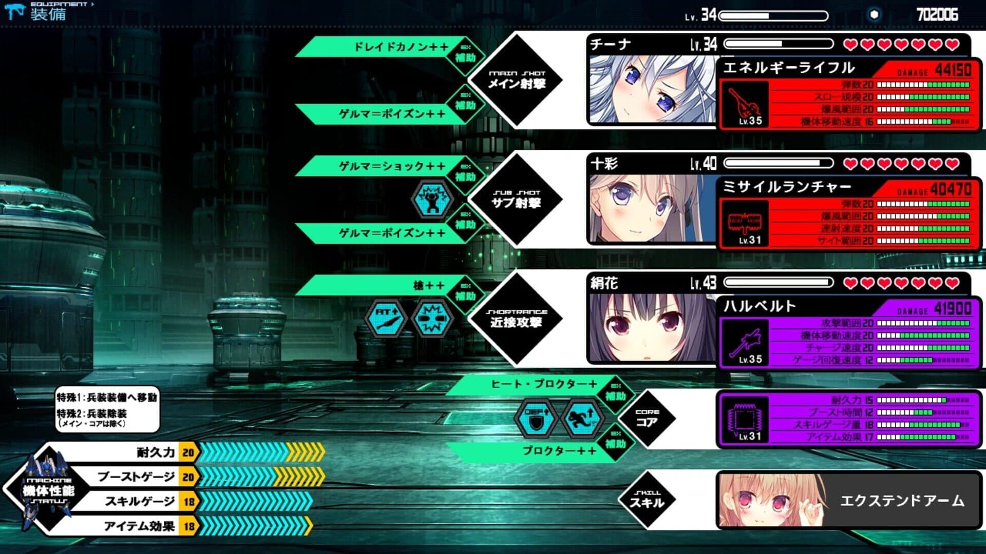 Baldr Bringer Extend Code screenshot 5