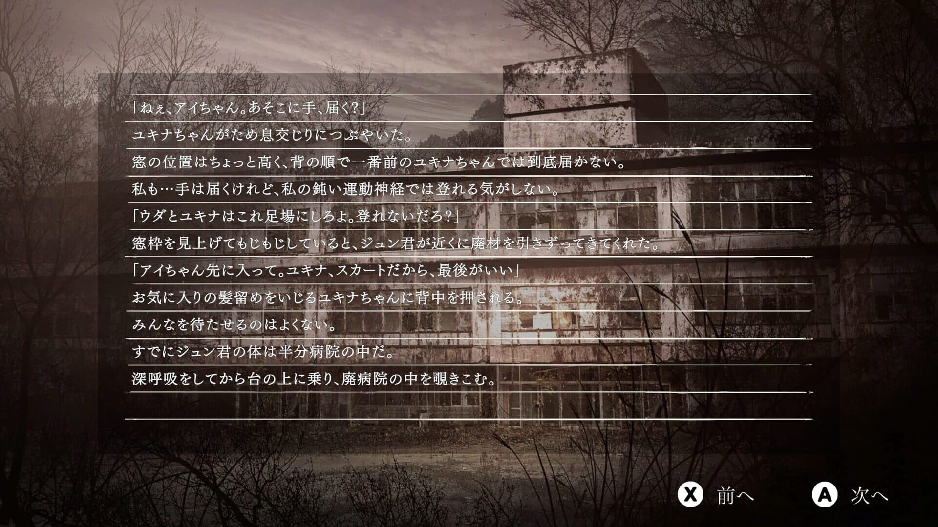 Yuoni: Sunset Edition screenshot 4